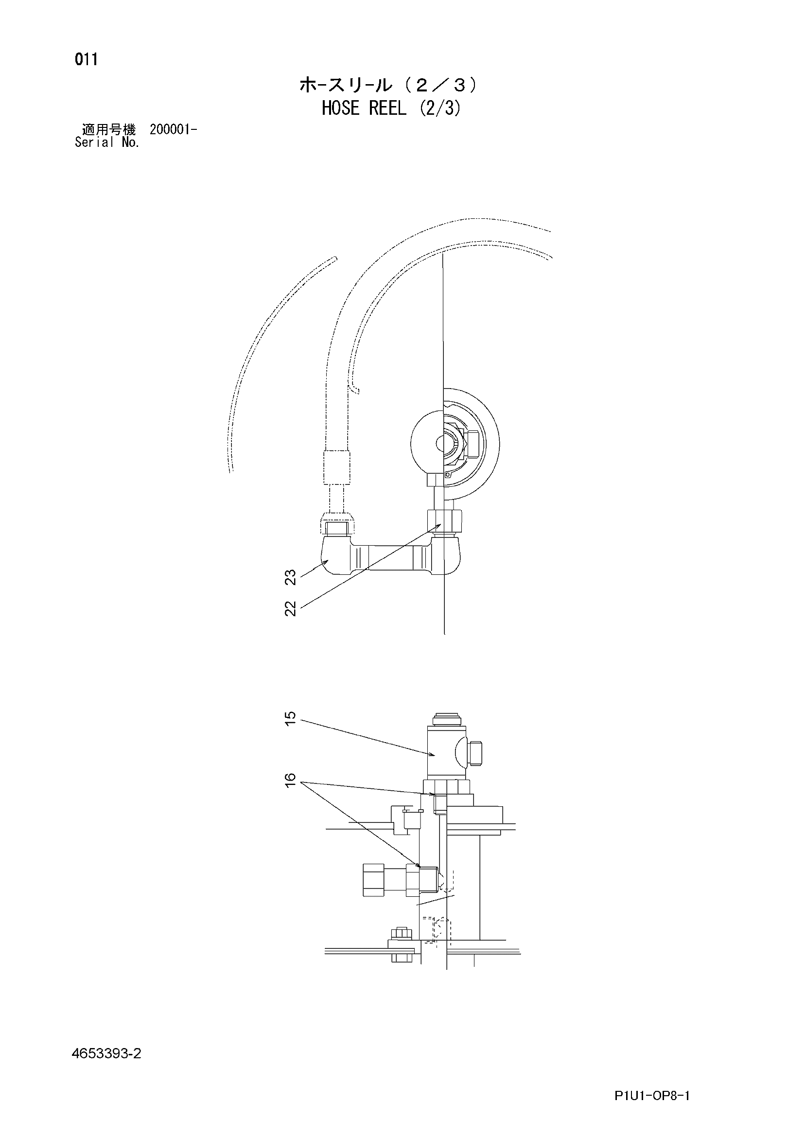Схема Шланг реел (2/3) HITACHI ZX200-3