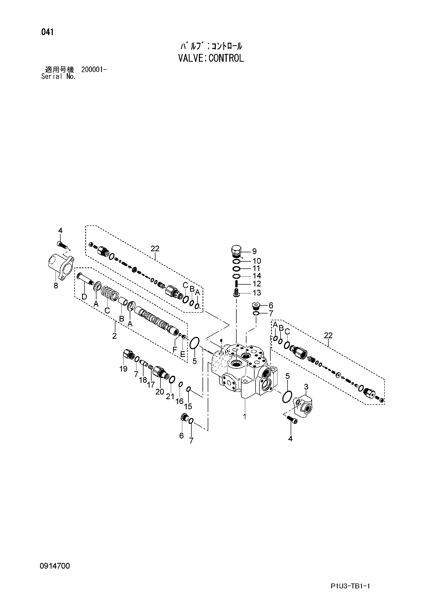 Схема Гидрораспределитель HITACHI ZX225USRK-3