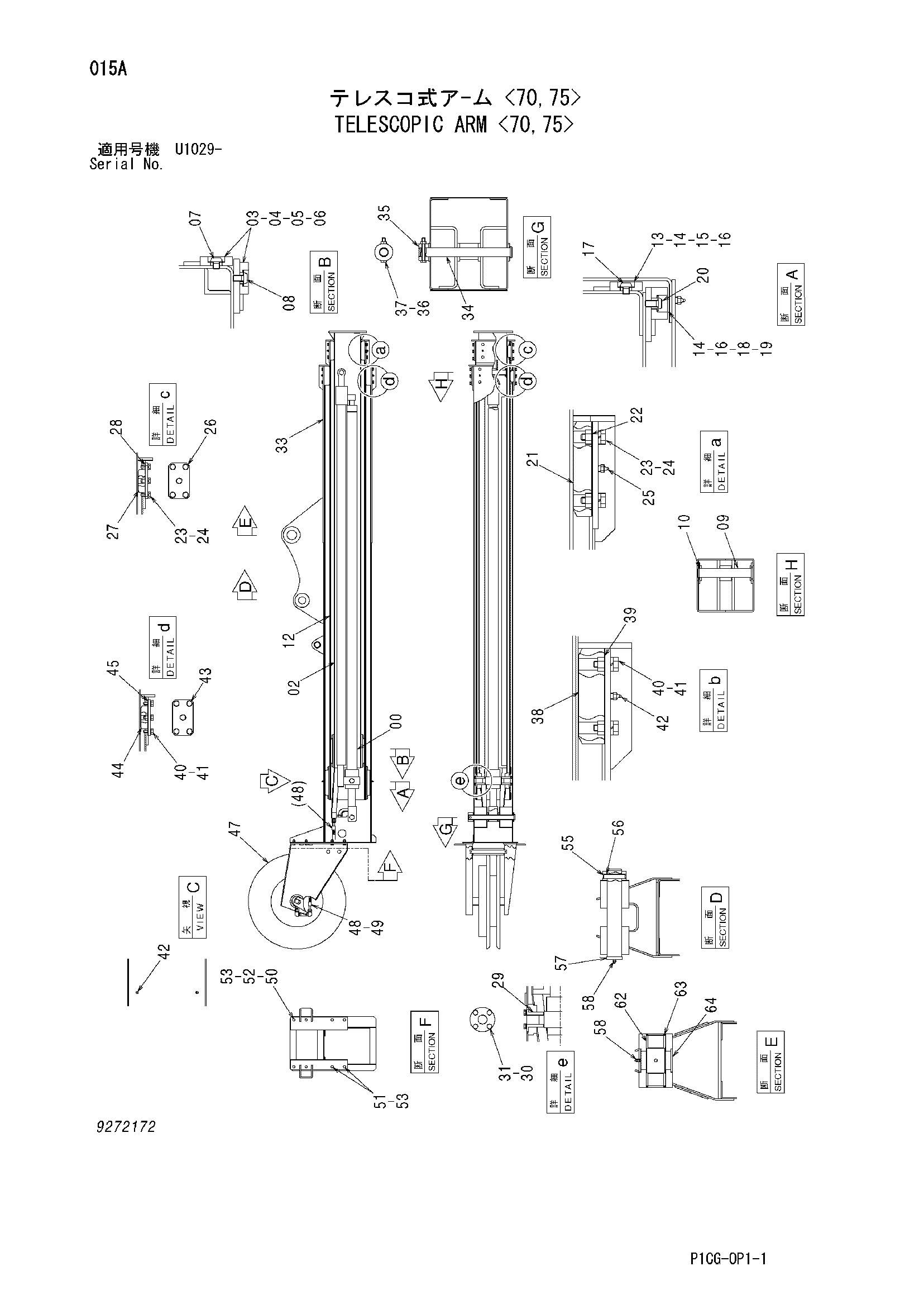 Схема Телескопик рукоять <70, 75> HITACHI ZX70
