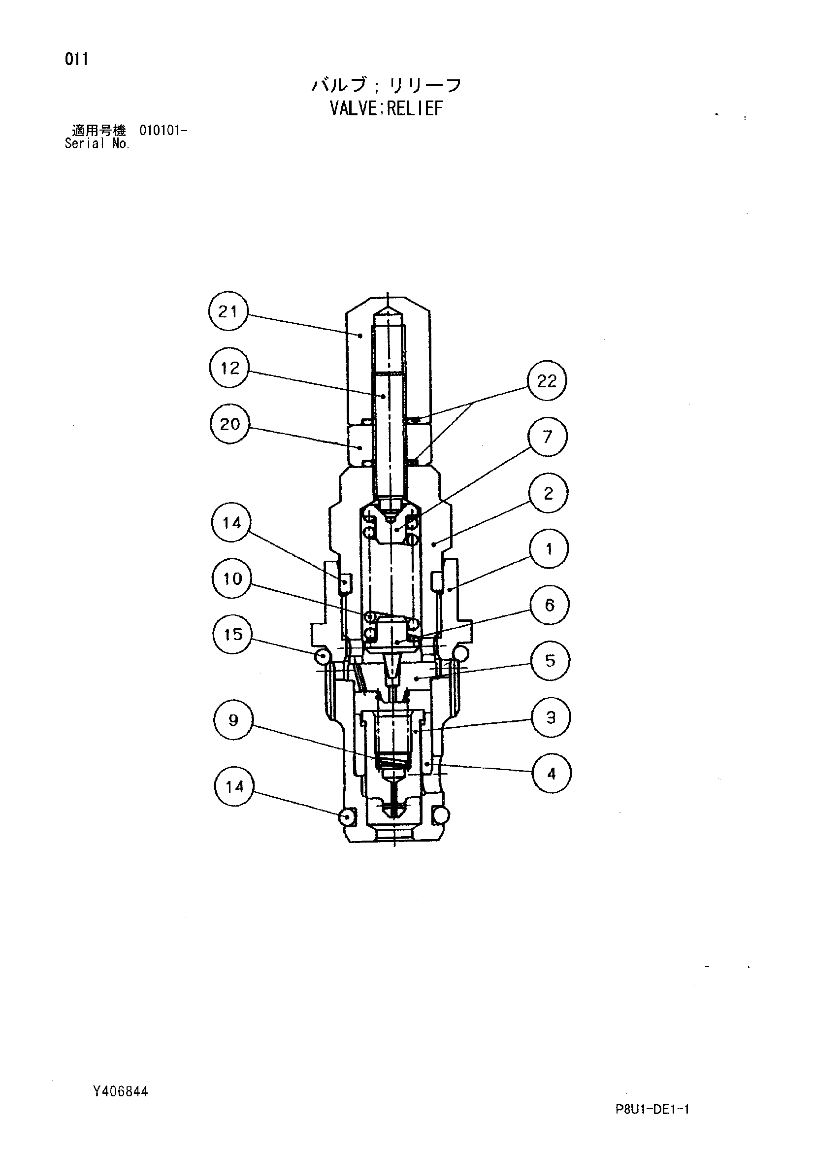 Схема Предохранительный клапан HITACHI CC150C
