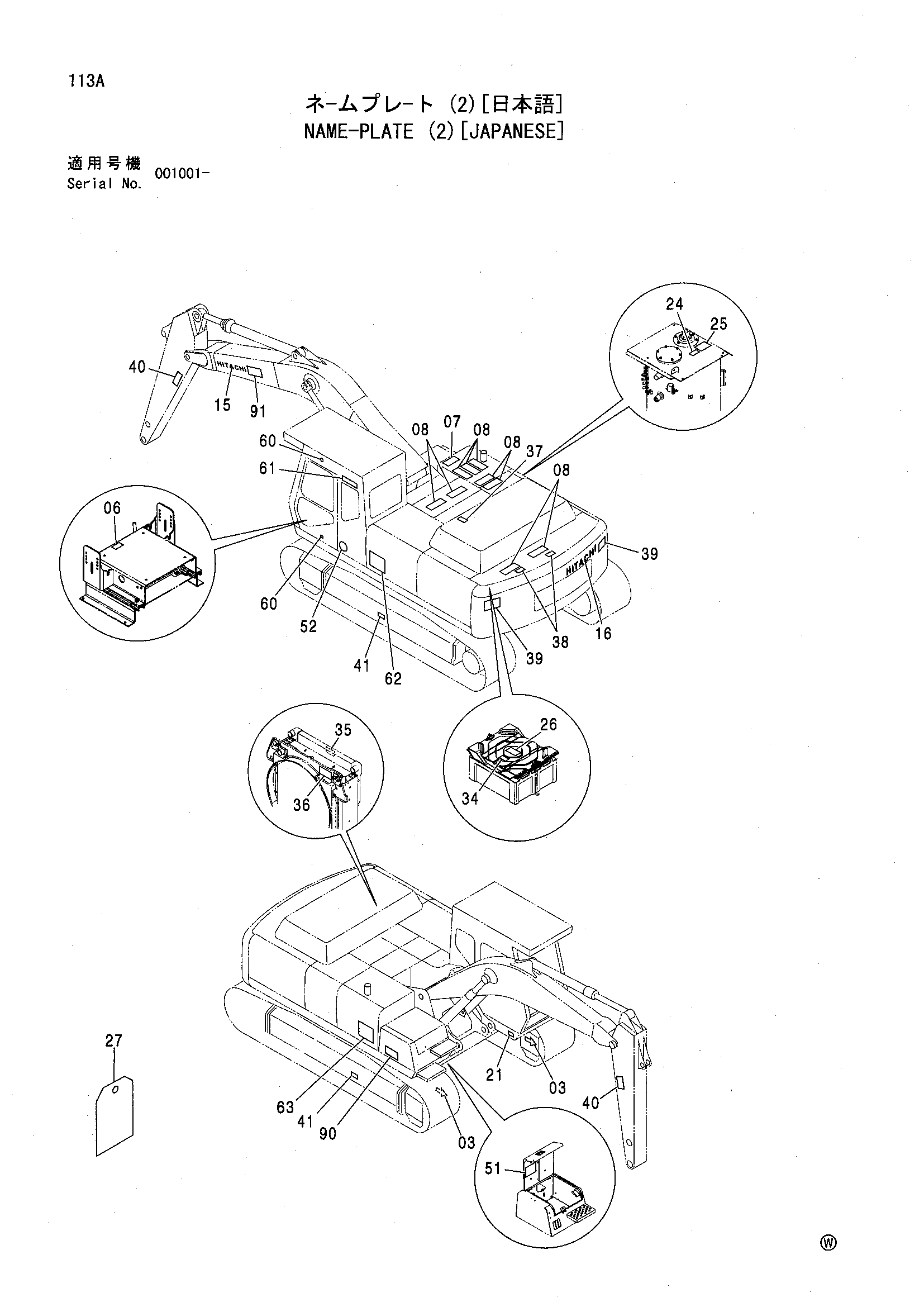 Схема Информационная табличка (2)[японский] HITACHI ZX380HH