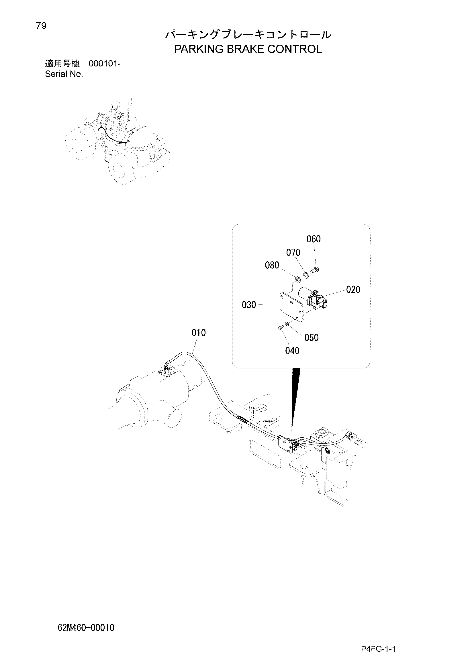 Схема Стояночный тормоз управление HITACHI ZW80