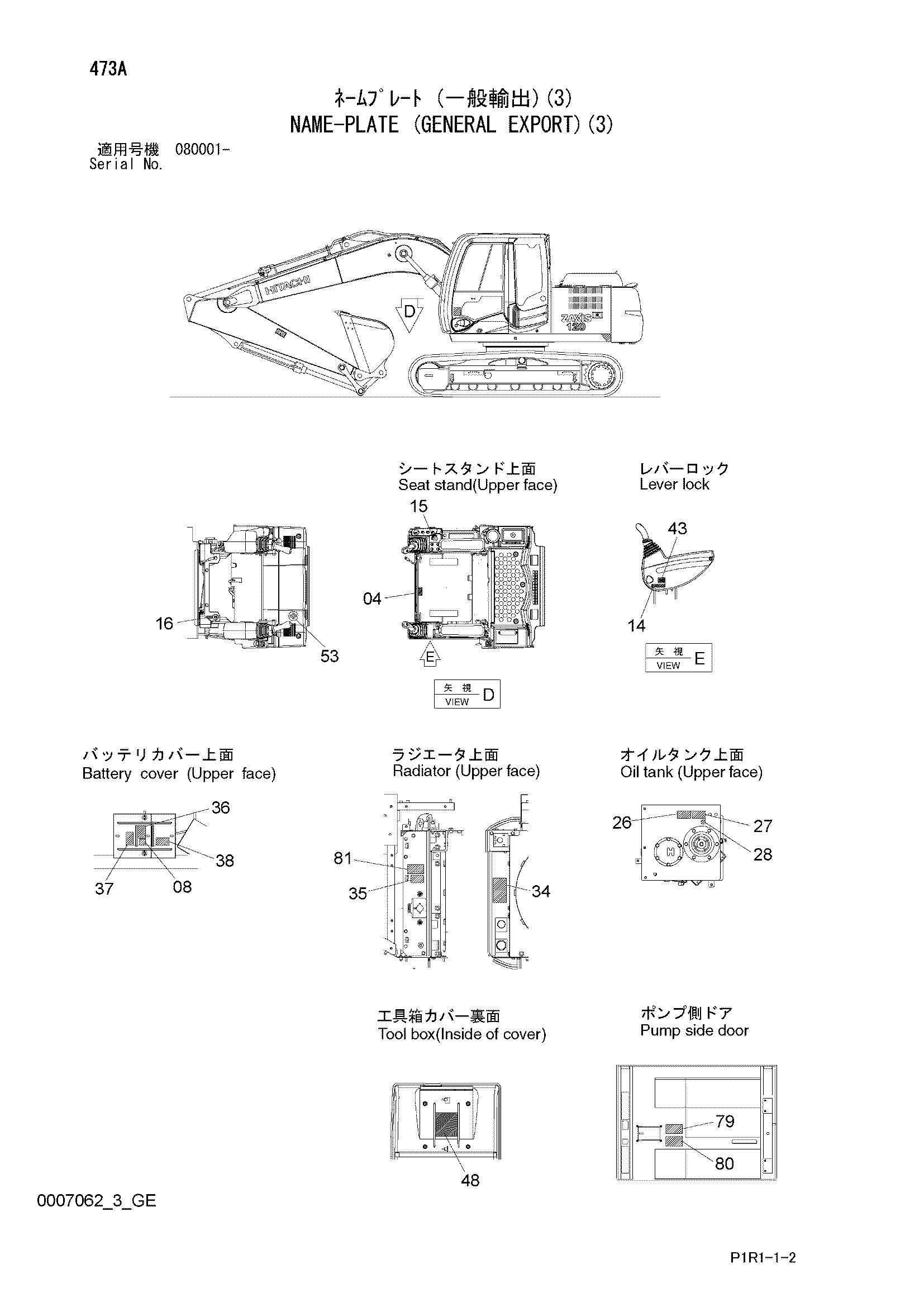Схема Информационная табличка (общий экспортный)(3) HITACHI ZX120-3