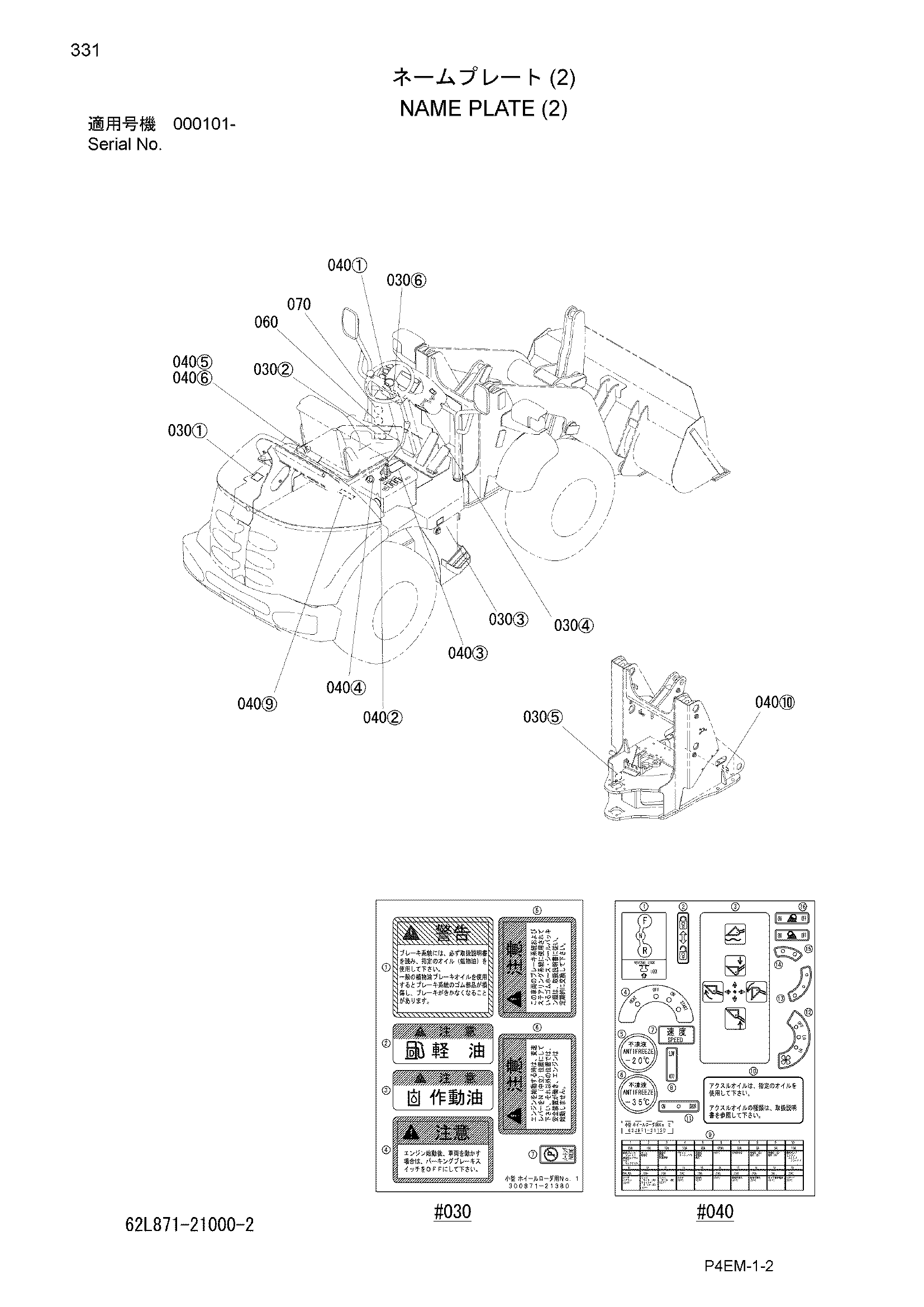 Схема Информационная табличка (2) HITACHI ZW50