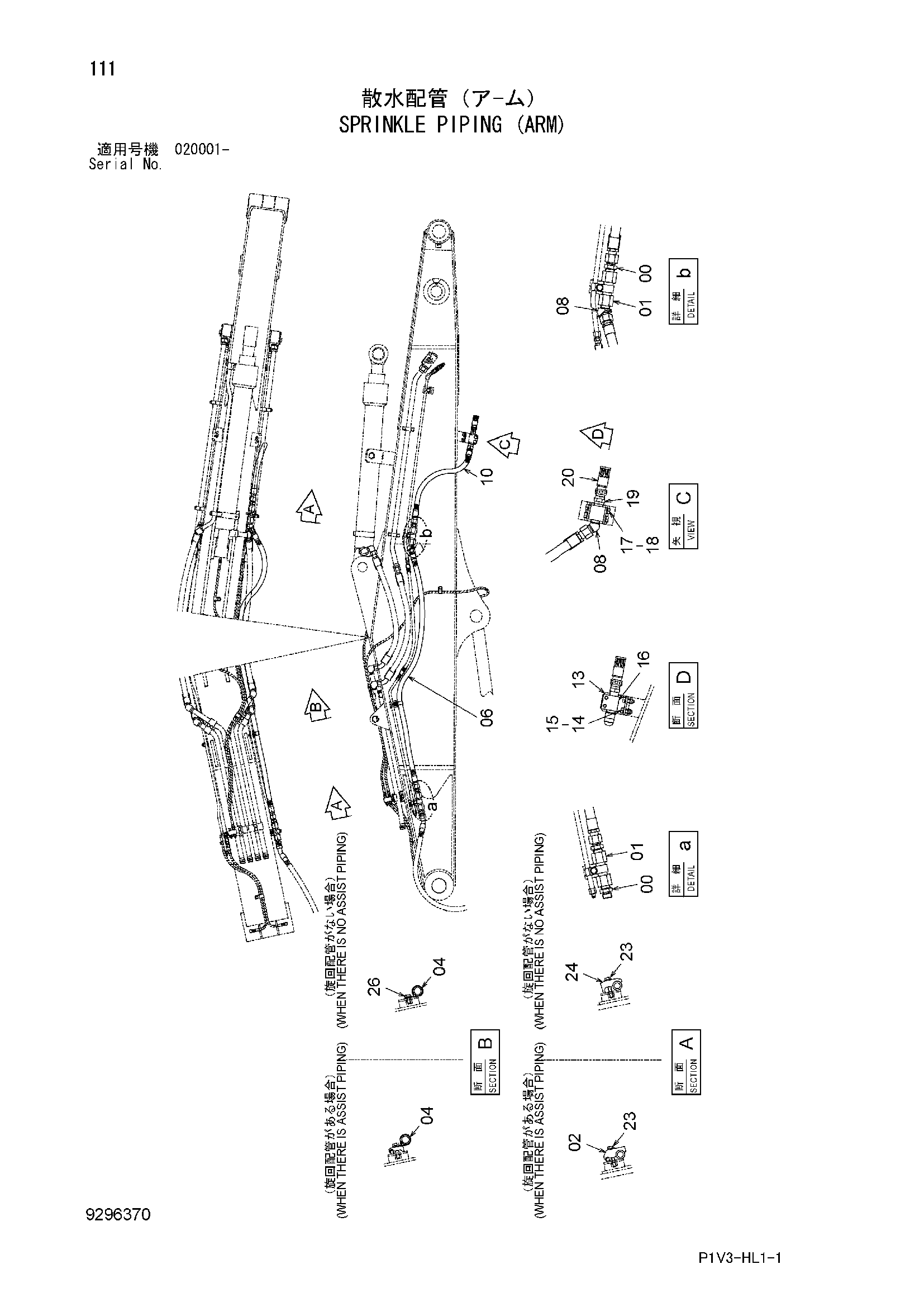 Схема Орошение трубопроводы (рукоять) HITACHI ZX250K-3