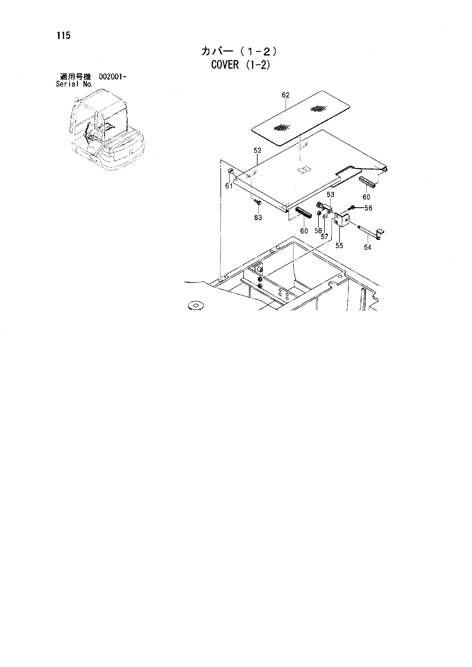 Схема Облицовка (1-2) HITACHI ZX40