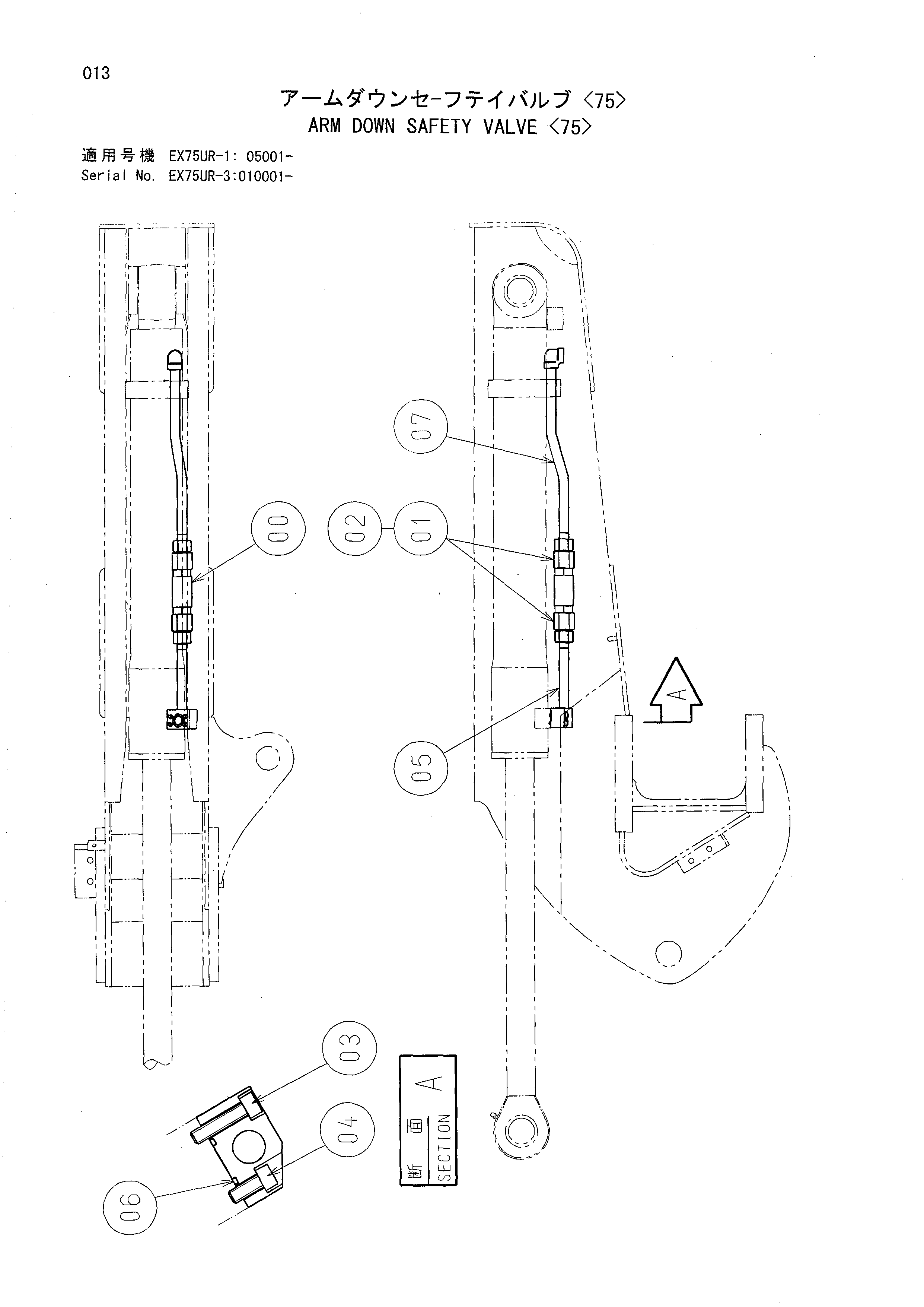 Схема Рукоять довн защитный клапан <75> HITACHI EX135UR-5
