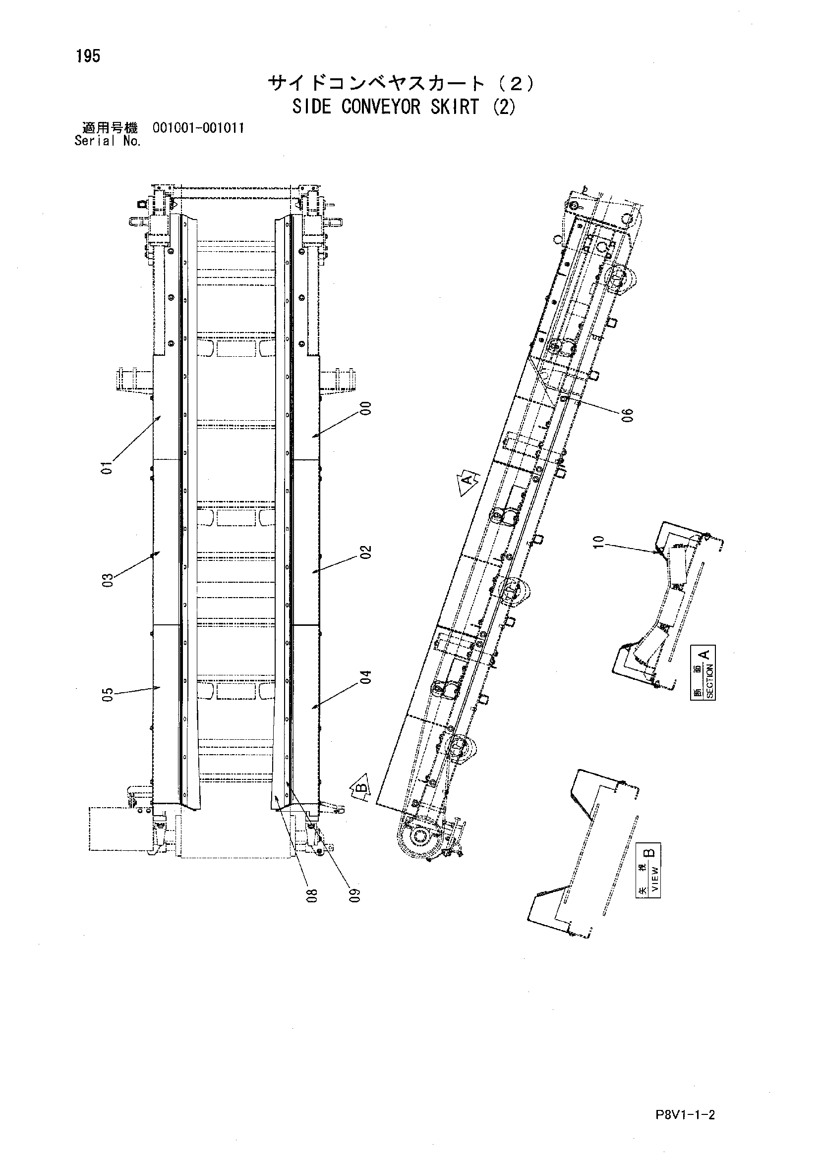 Схема Боковой конвейер скирт (2) HITACHI VR408