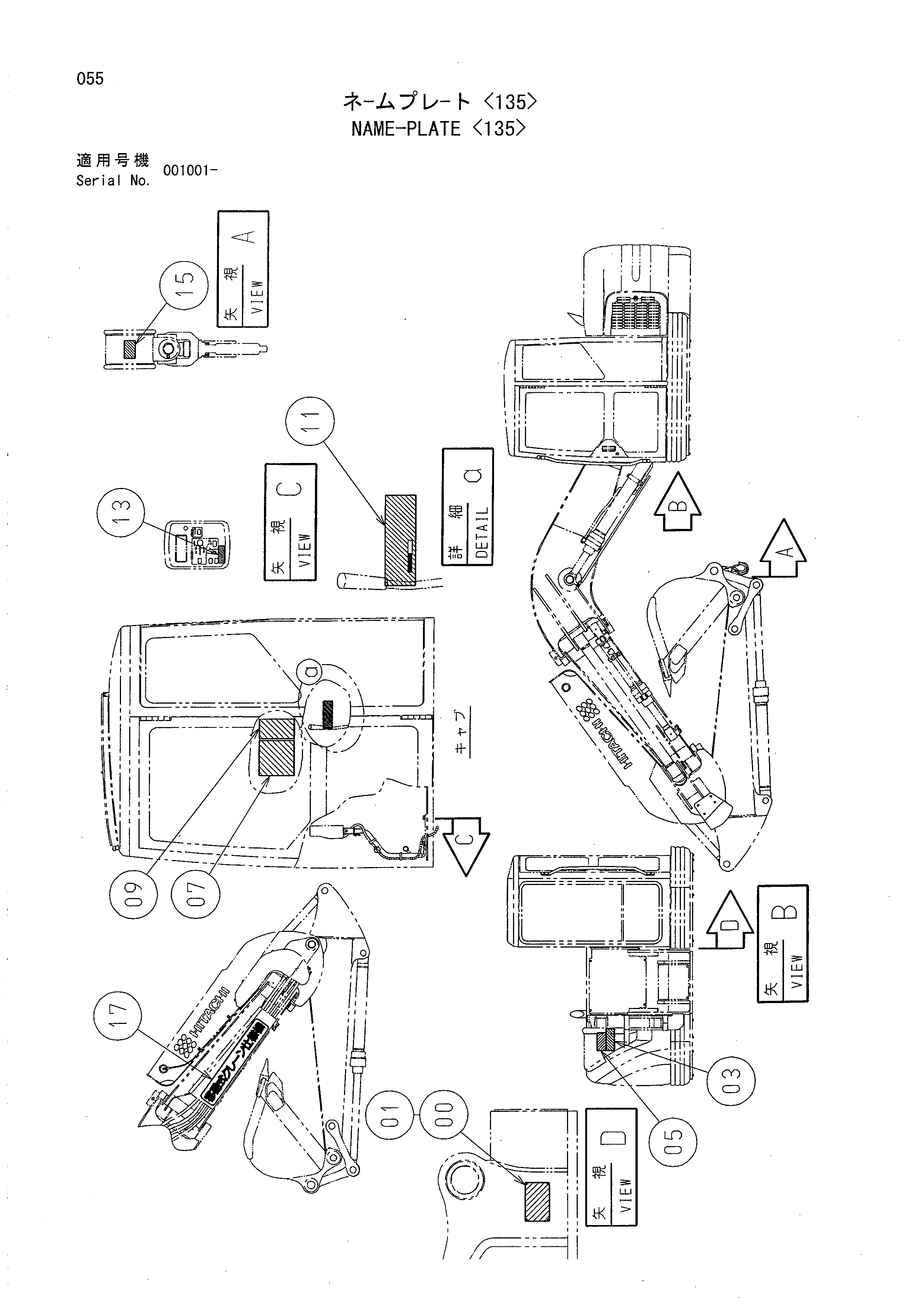 Схема Информационная табличка <135> HITACHI EX135UR