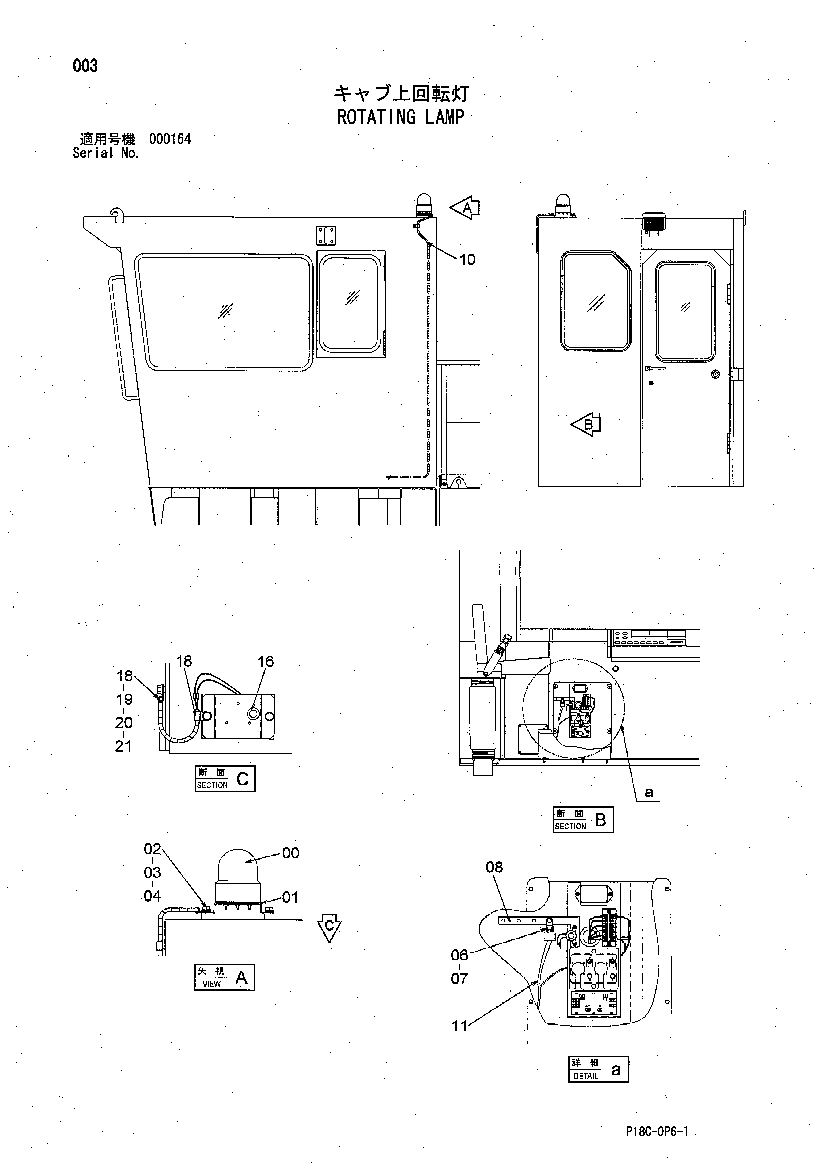 Схема Ротатинг фонарь HITACHI EX1900-5
