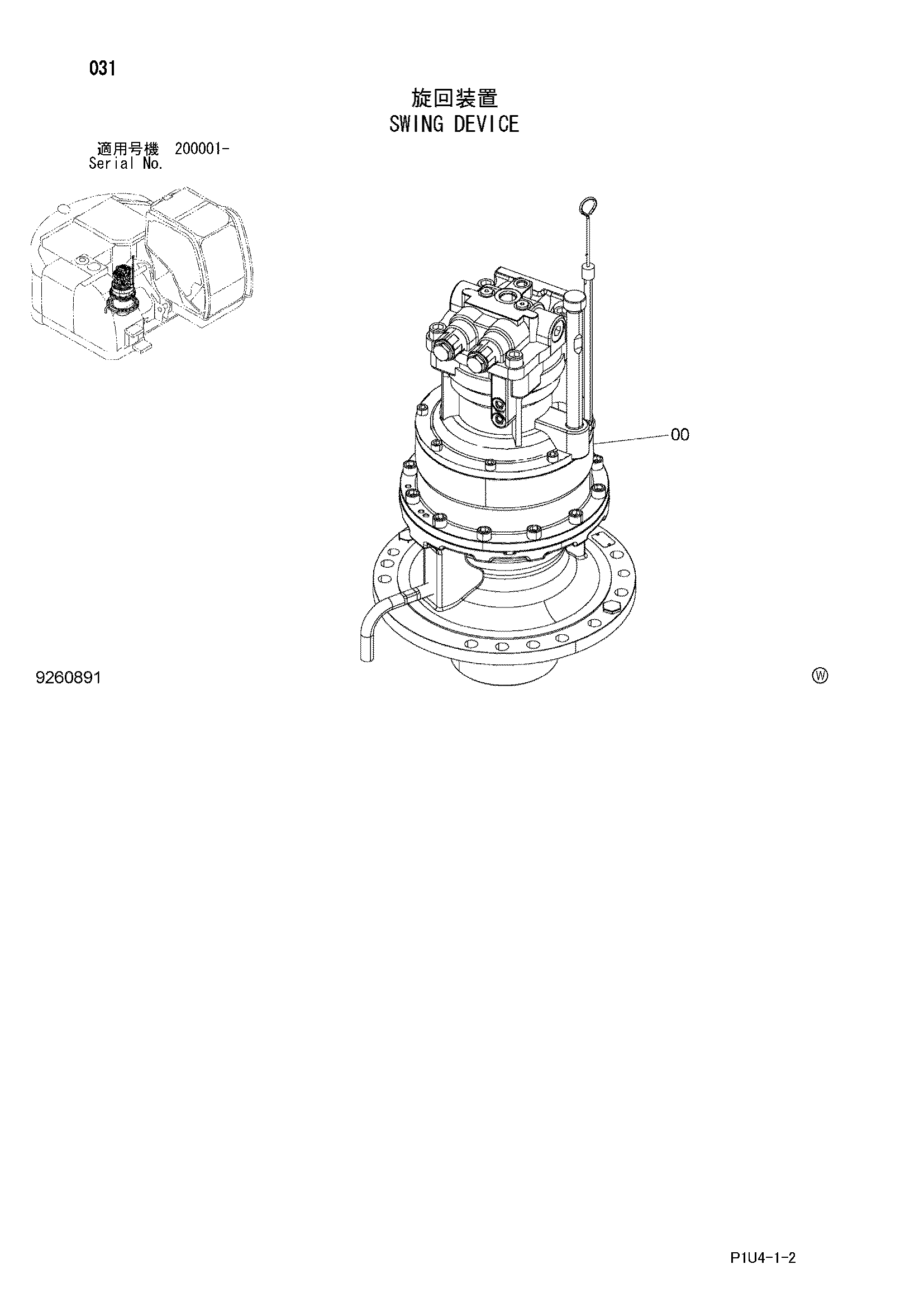 Схема Механизм поворота HITACHI ZX225US-3