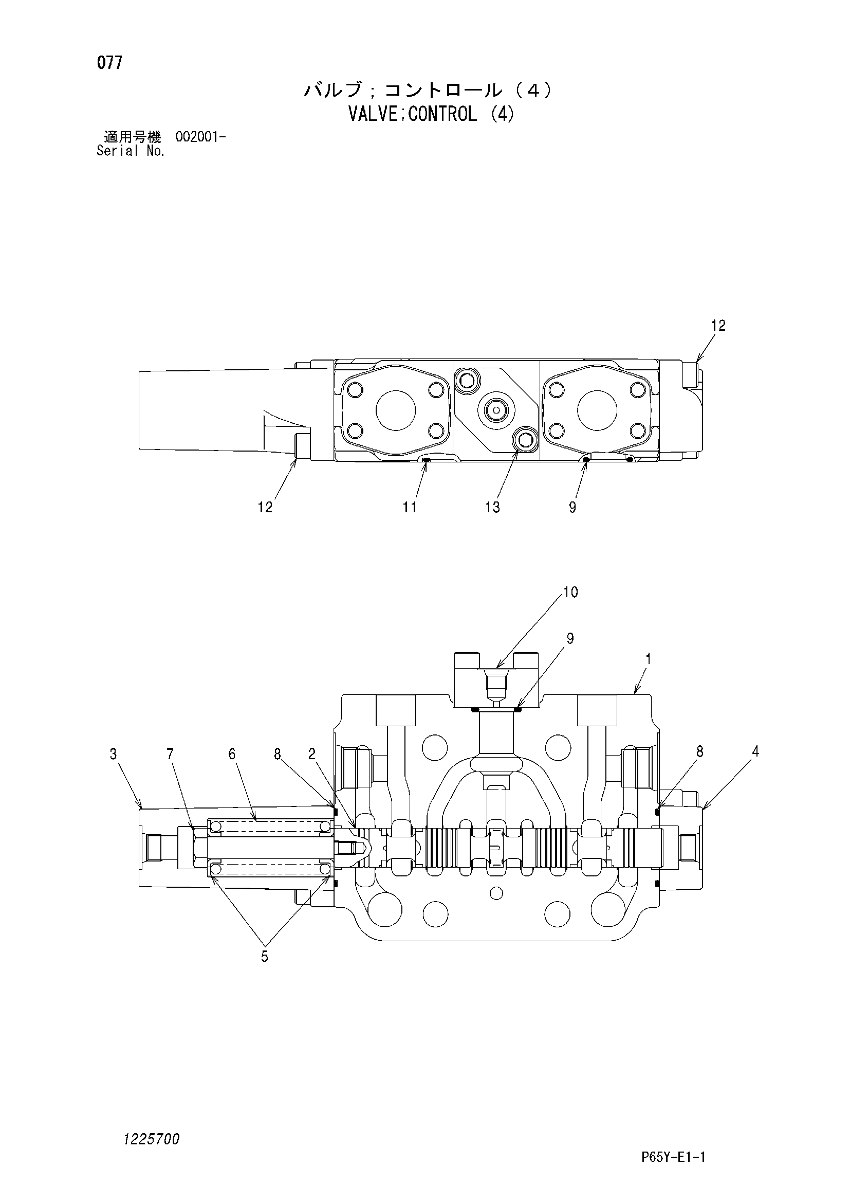 Схема Гидрораспределитель (4) HITACHI SR2000G