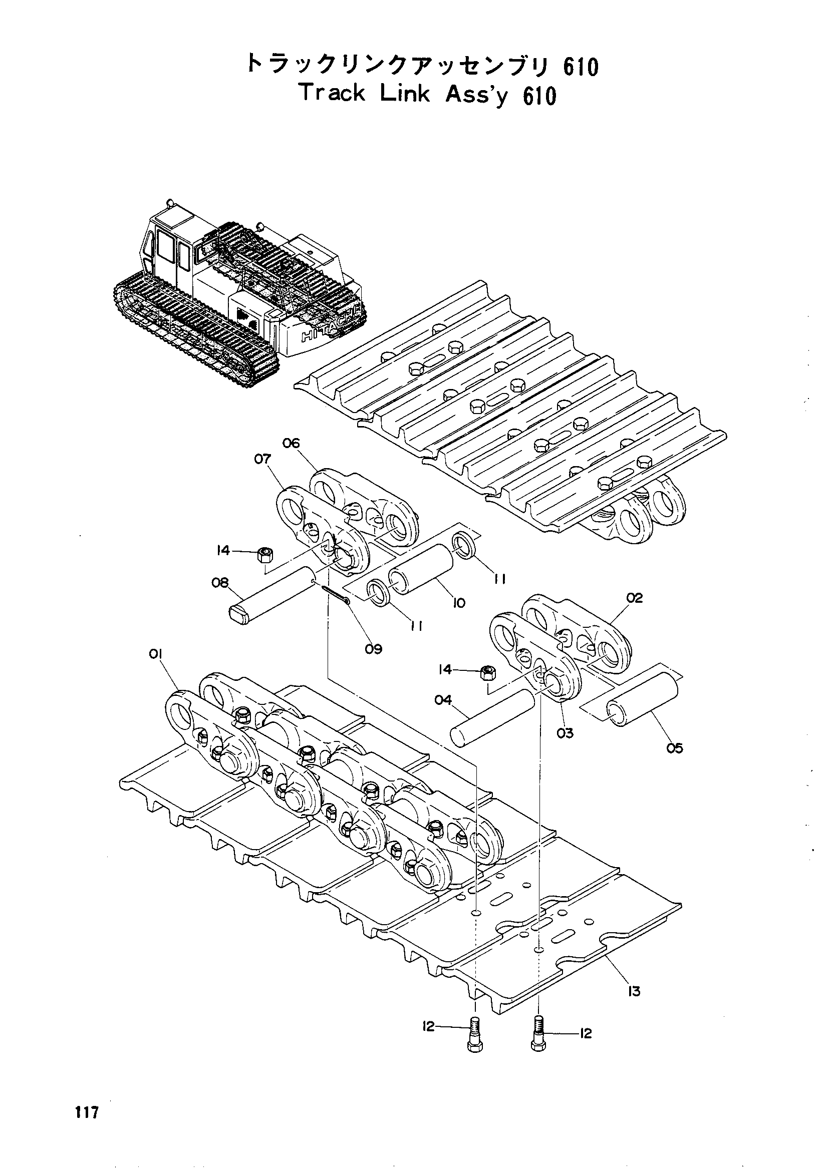 Схема Гусеница тяга (610) HITACHI UH14
