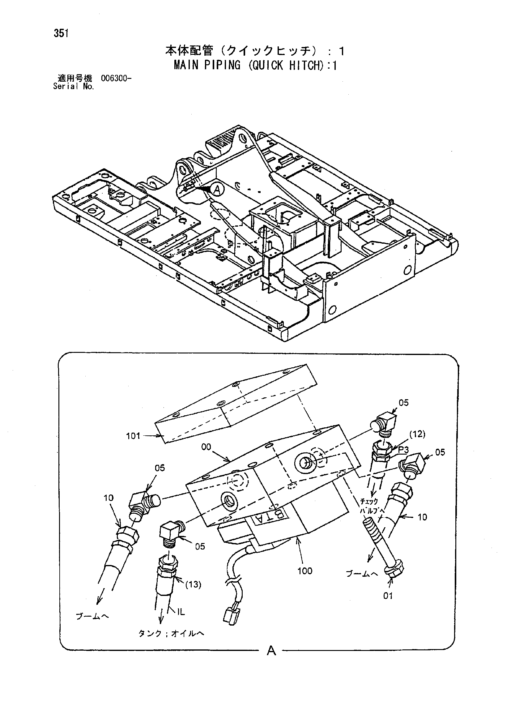 Схема Основные гидролинии (быстрый хиткх): 1 HITACHI ZX850H