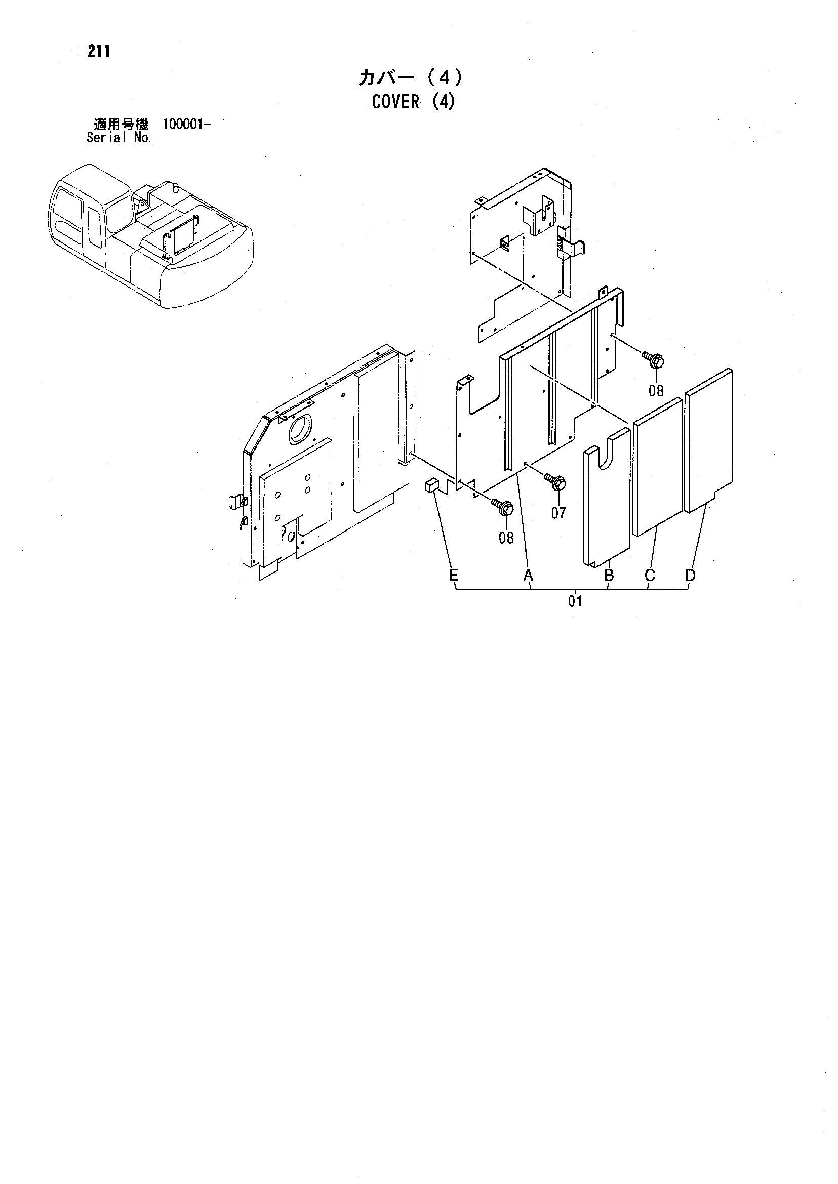 Схема Облицовка (4) HITACHI ZX200-X