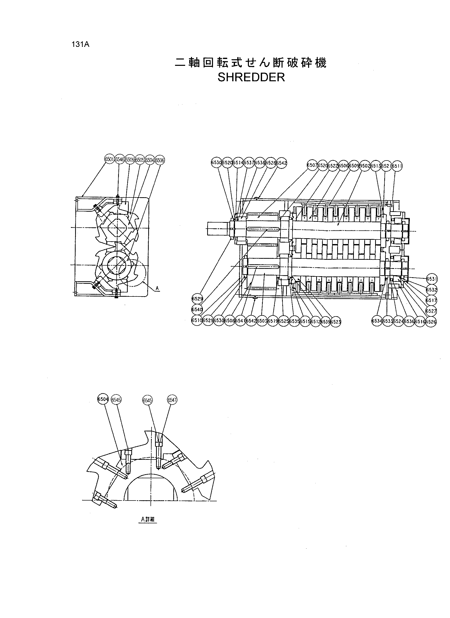 Схема Схреддер HITACHI HR1200SG