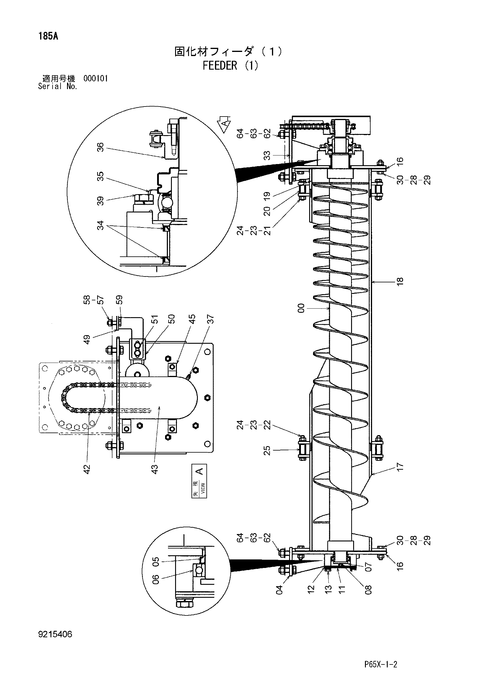 Схема Питатель (1) HITACHI SR-G2000
