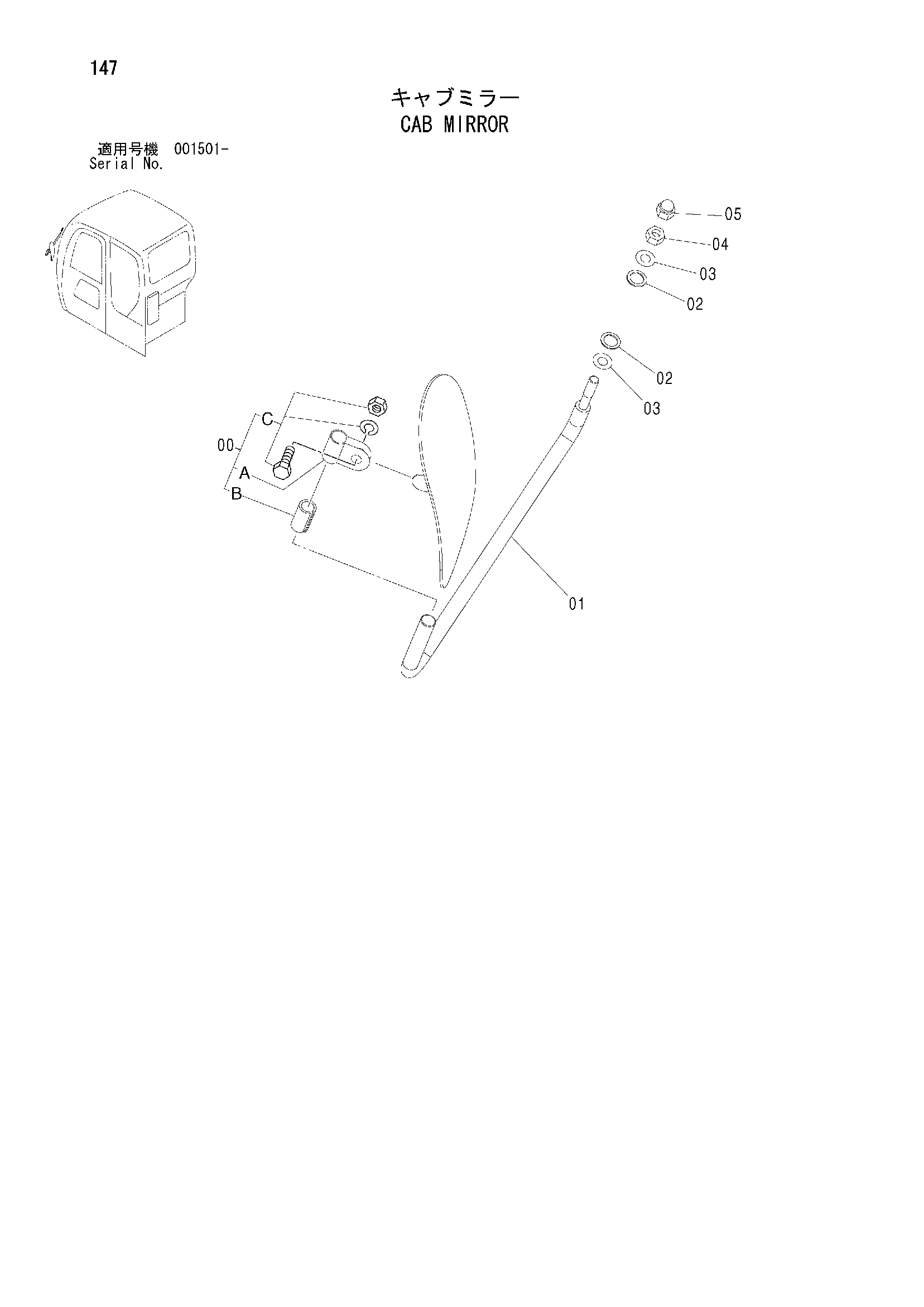 Схема Кабина зеркало HITACHI ZX75UST