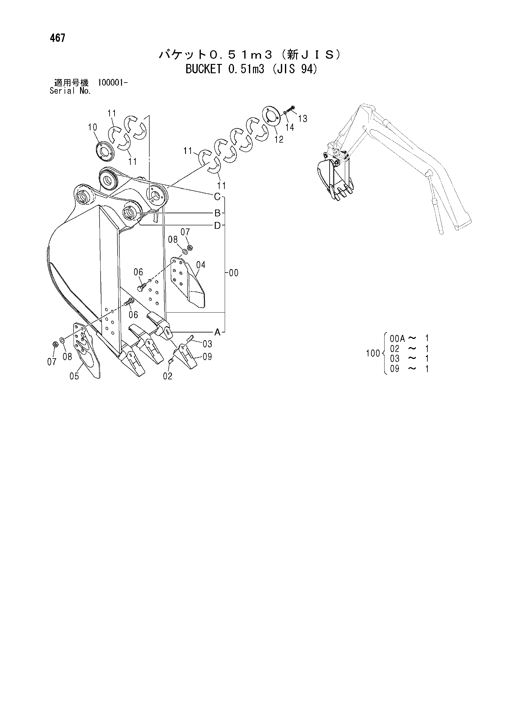 Схема Ковш 0.51m3 (JIS 94) HITACHI ZX240-HCME