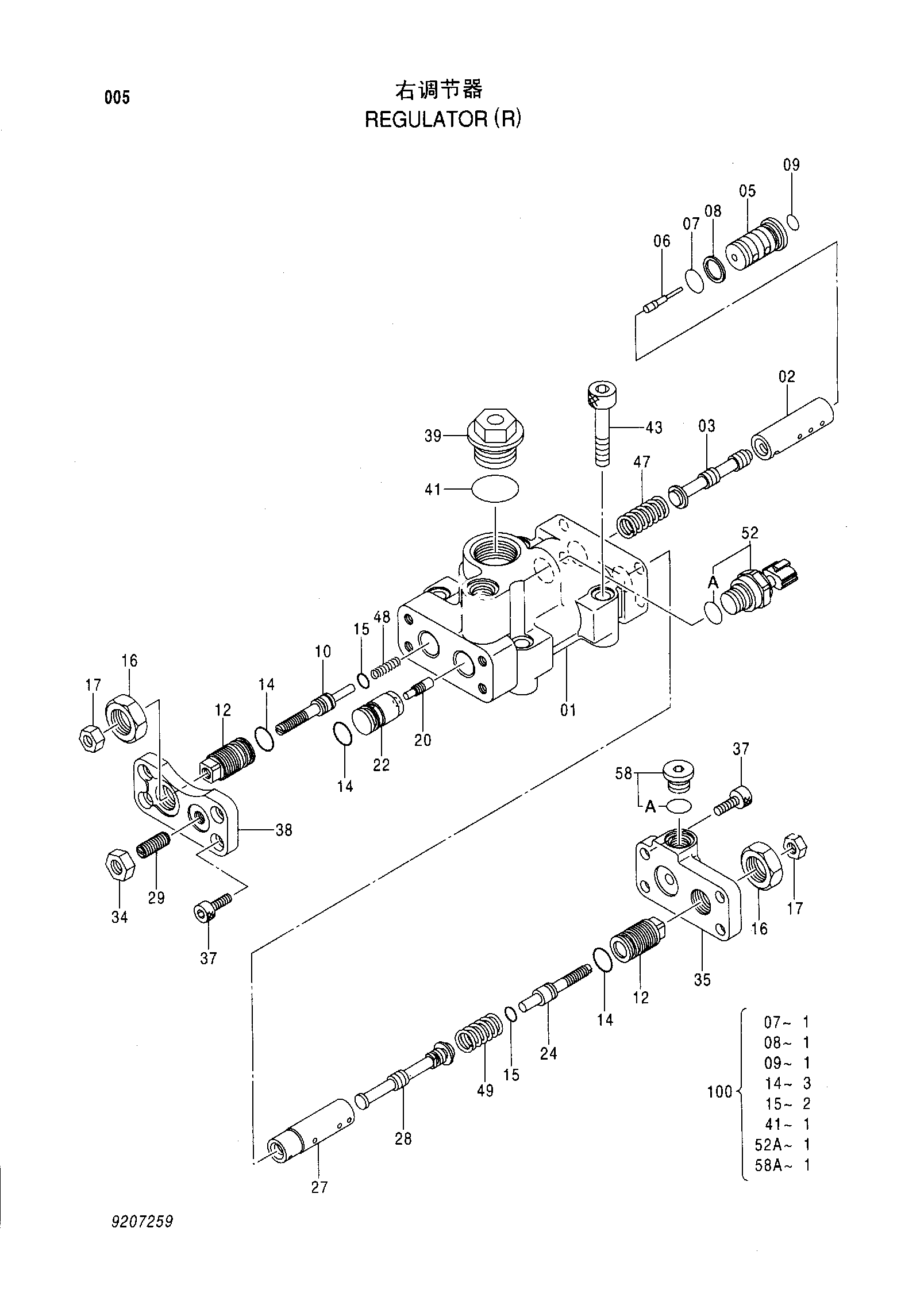 Схема Регулятор (правый) HITACHI ZX230-HHE