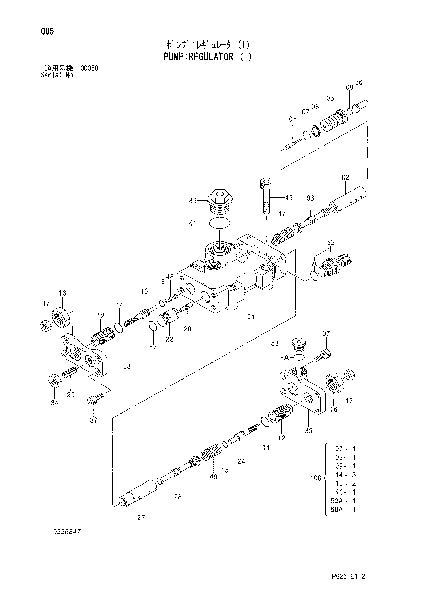 Схема Насос регулятор (1) HITACHI MA200