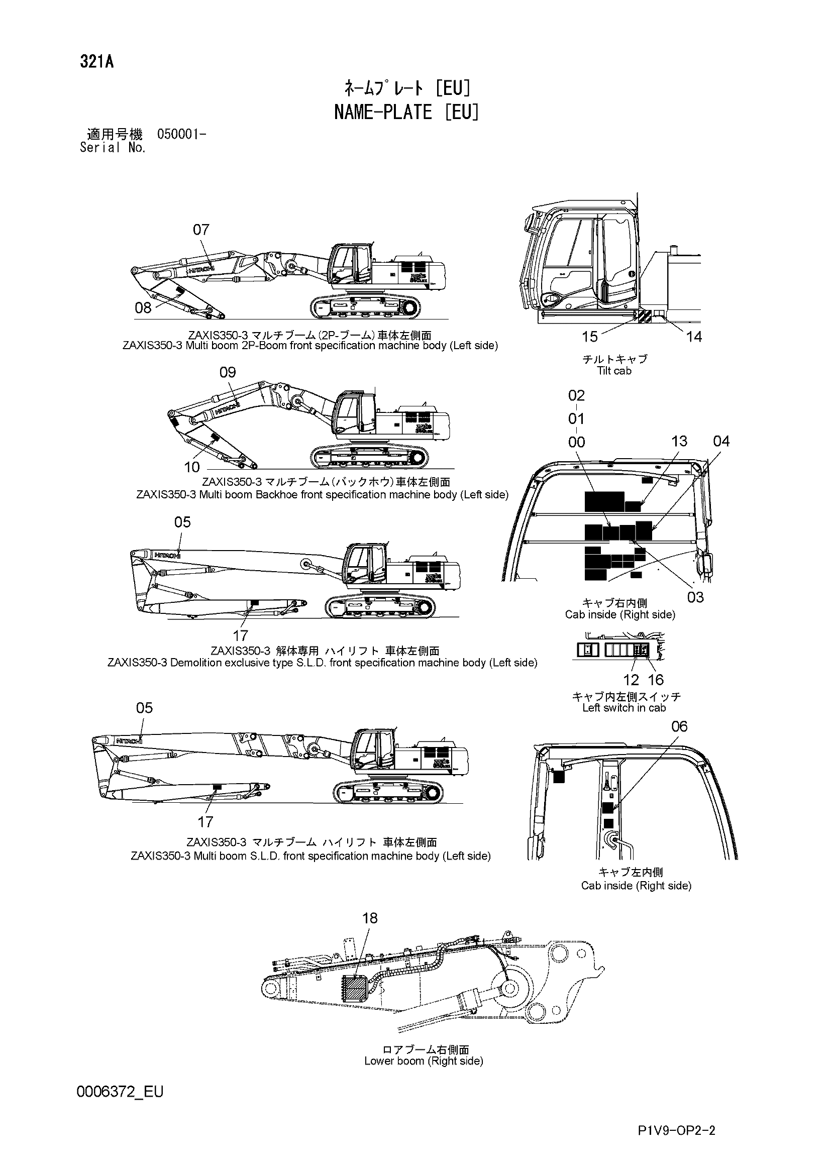 Схема Информационная табличка [EU] HITACHI ZX350K-3