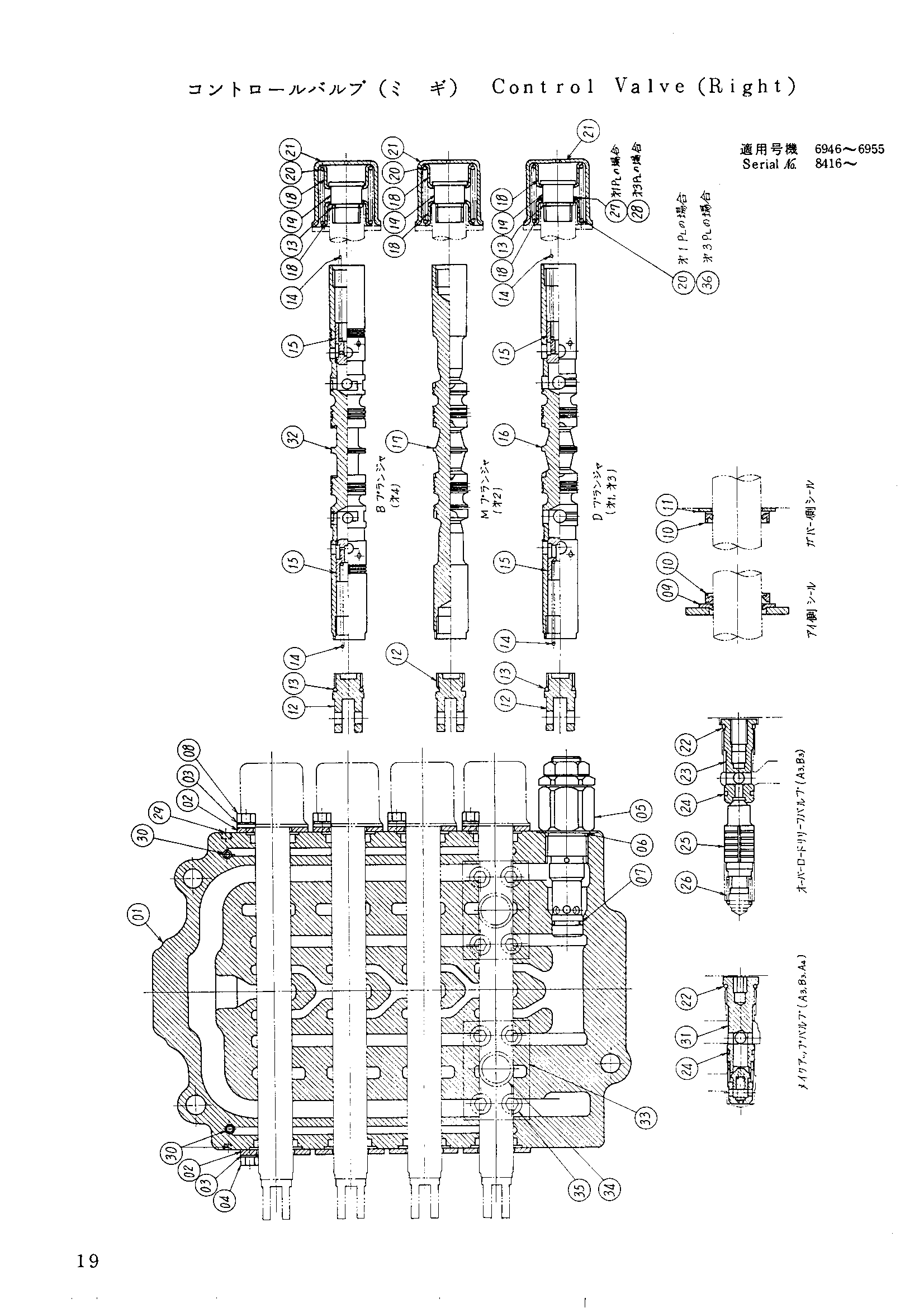 Схема Гидрораспределитель (правый) HITACHI UH07-3