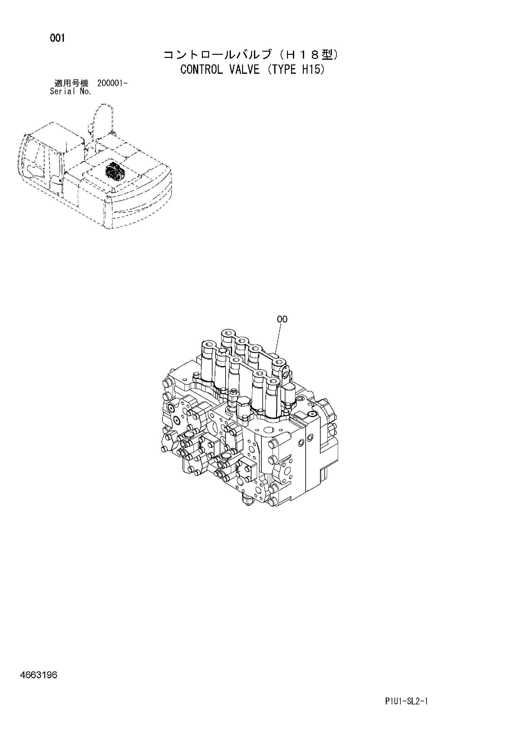 Схема Гидрораспределитель (тип H15) HITACHI ZX200-3