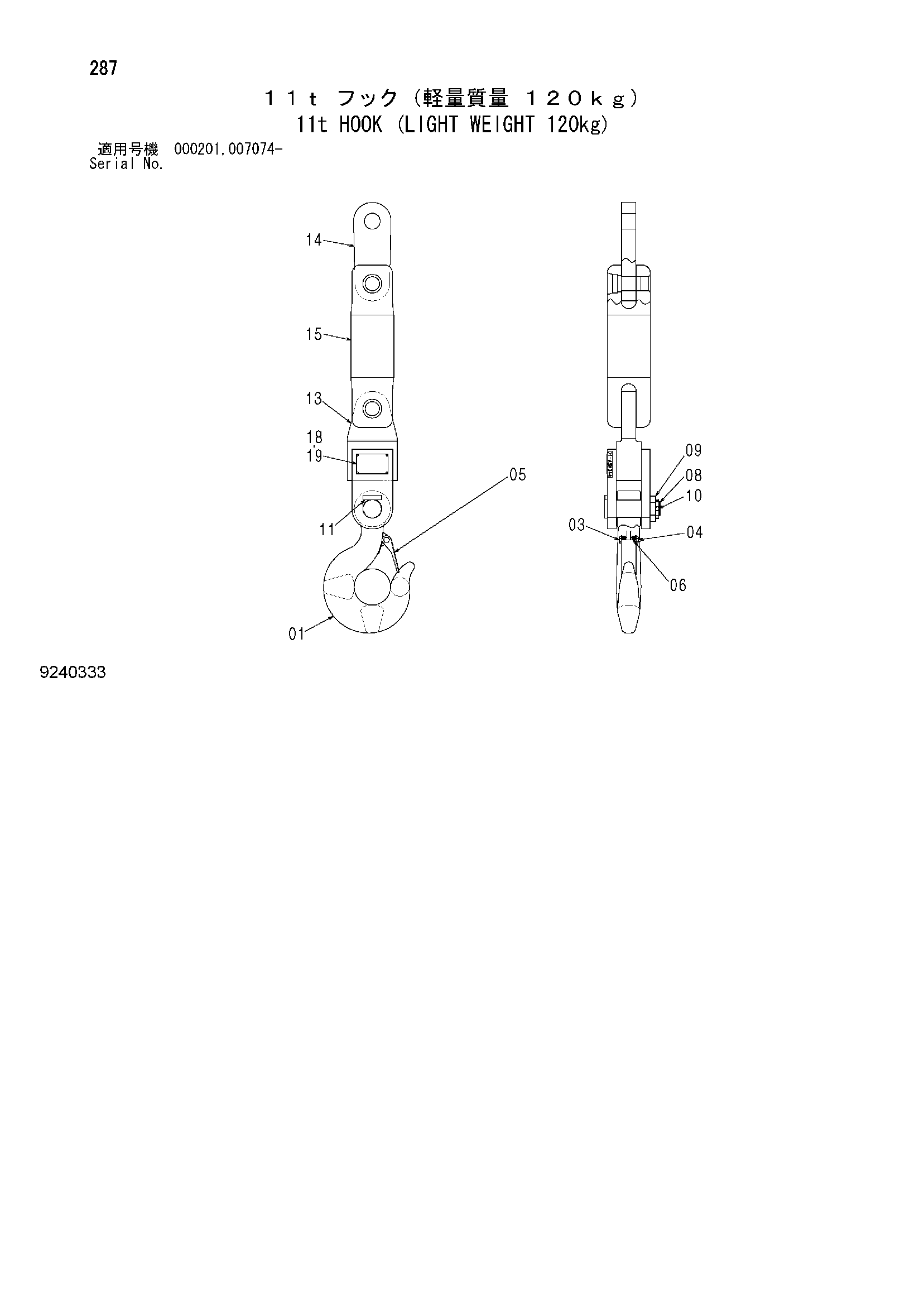 Схема 11T крюк (освещение груз 120kg) HITACHI SCX900-2C3