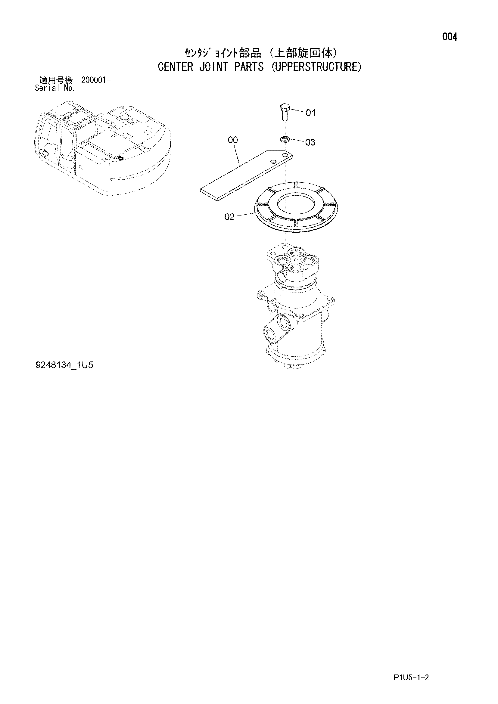 Схема Центральный коллектор детали (верхняя платформа) HITACHI ZX225USR-3