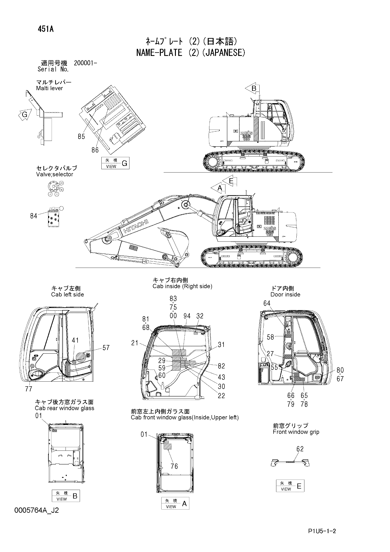 Схема Информационная табличка (2)(японский) HITACHI ZX225USRK-3F