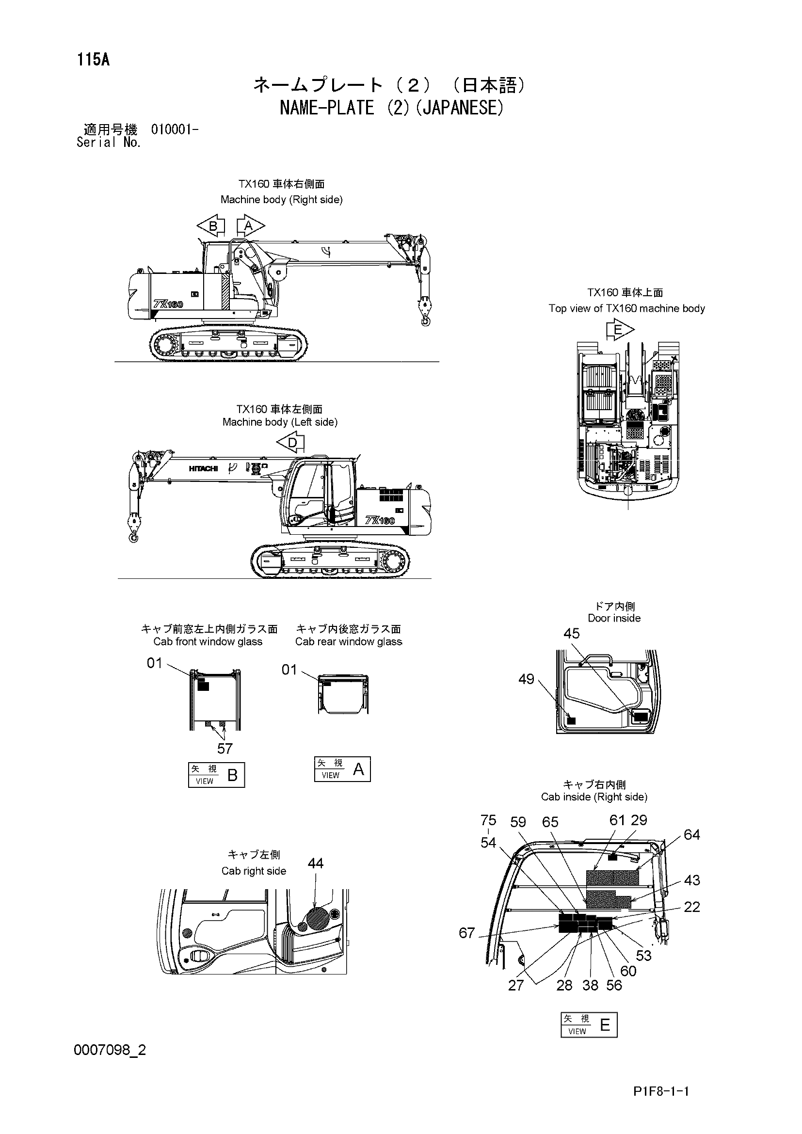 Схема Информационная табличка (2)(японский) HITACHI TX160