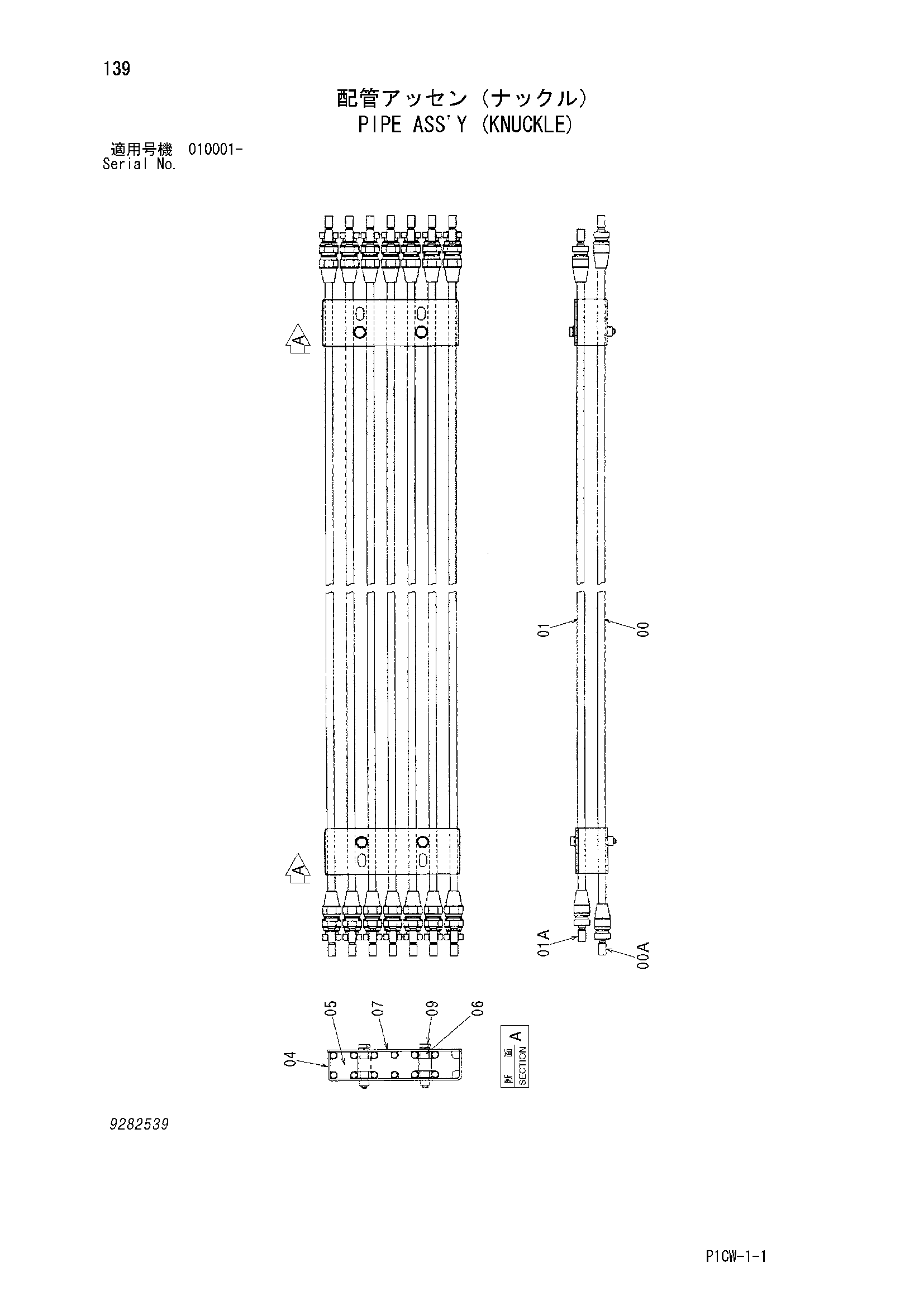 Схема Трубка в сборе (кнуккле) HITACHI HX180B-2