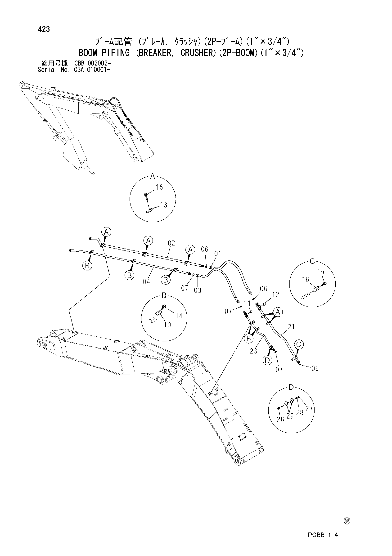 Схема Стрела трубопроводы (гидромолот, гидроножницы)(2P-BOOM)(1"X3/4") HITACHI ZX160W