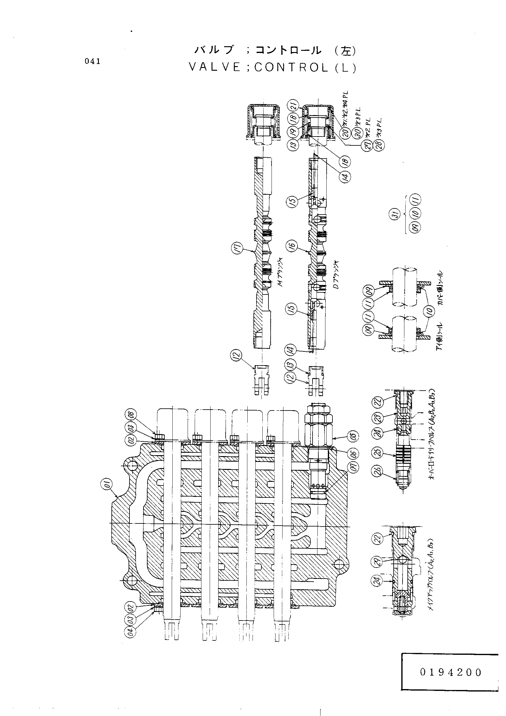 Схема Гидрораспределитель (левый) HITACHI UH123