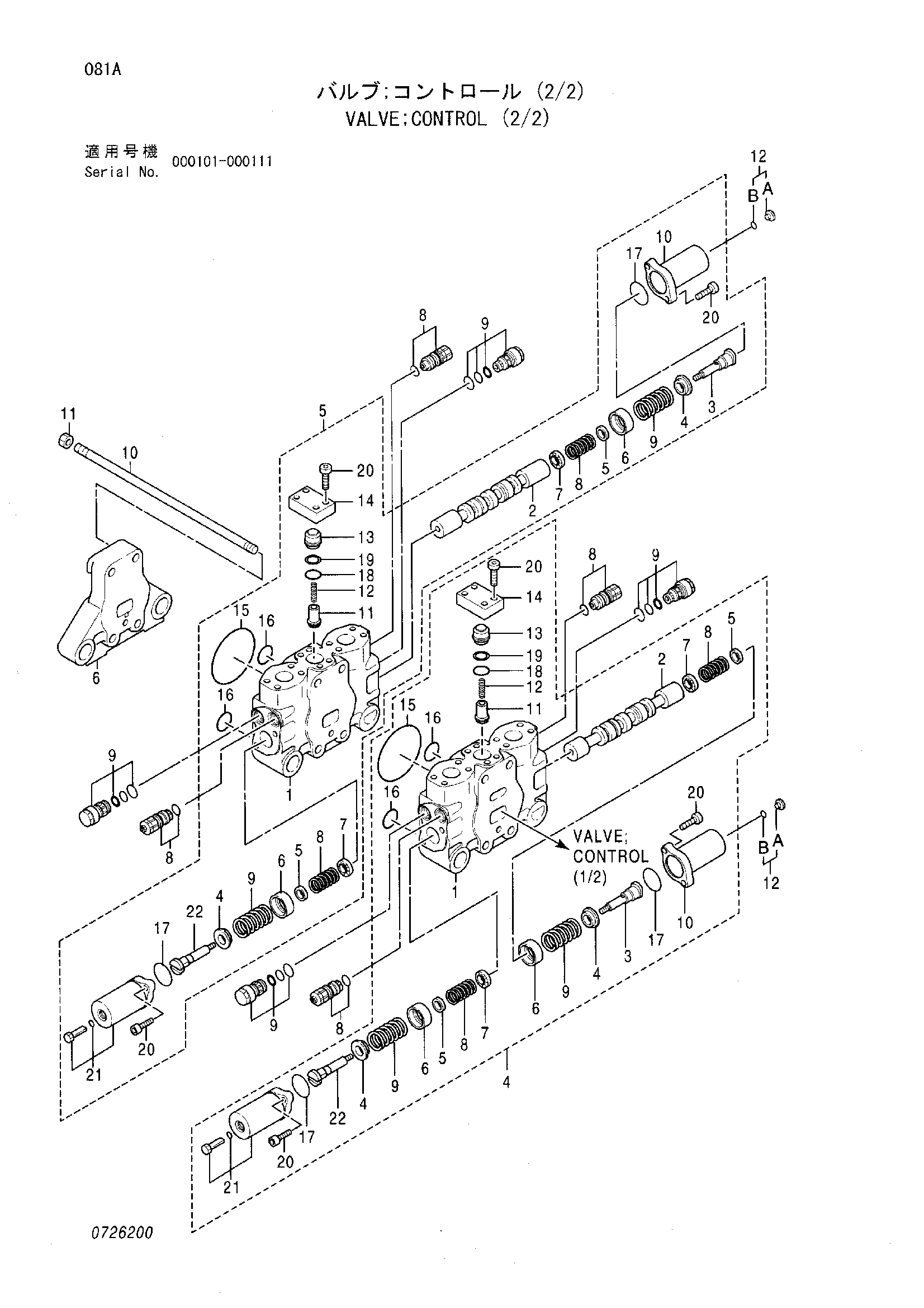 Схема Гидрораспределитель (2/2) HITACHI EX5500