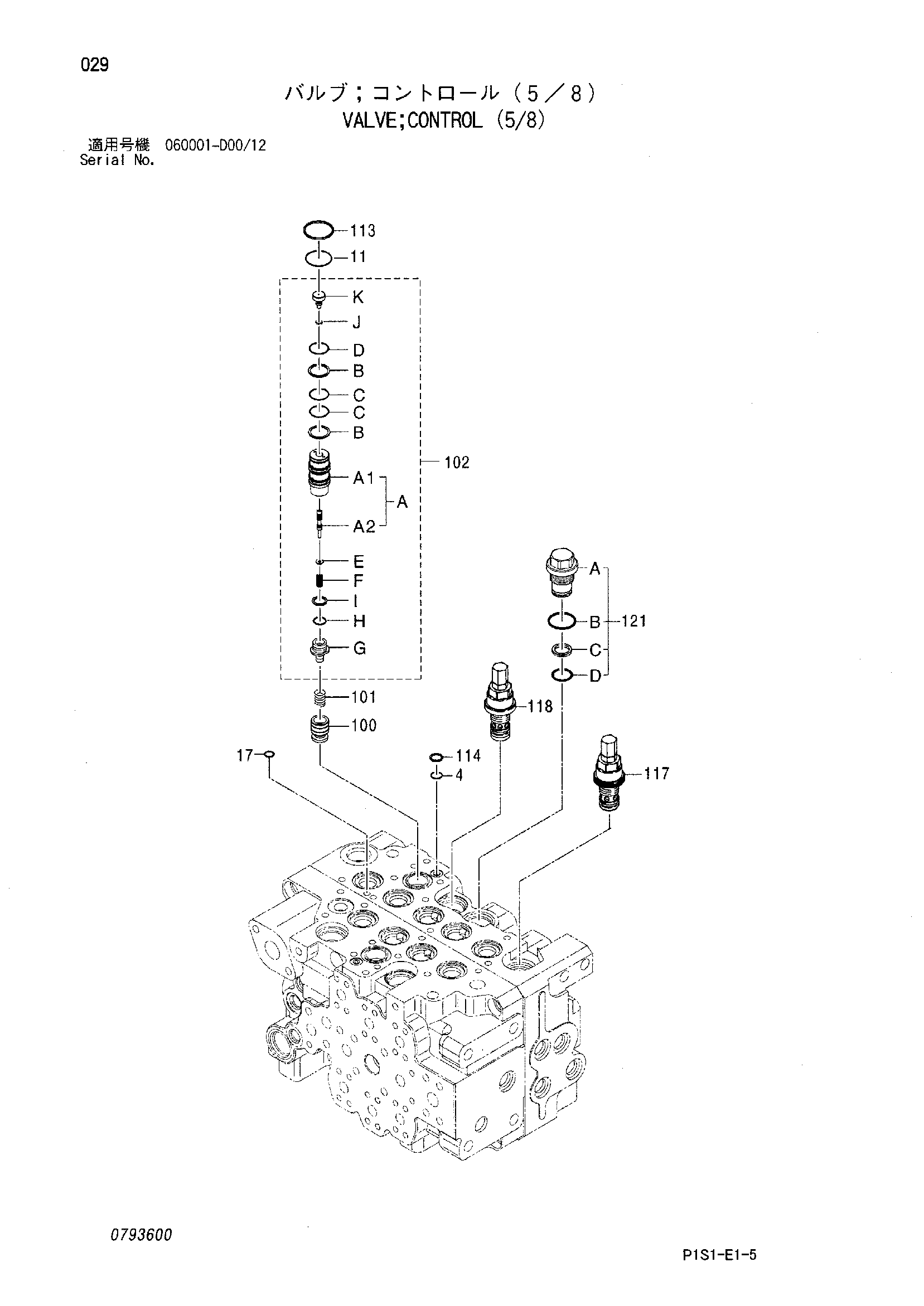 Схема Гидрораспределитель (5/8) HITACHI ZX130H