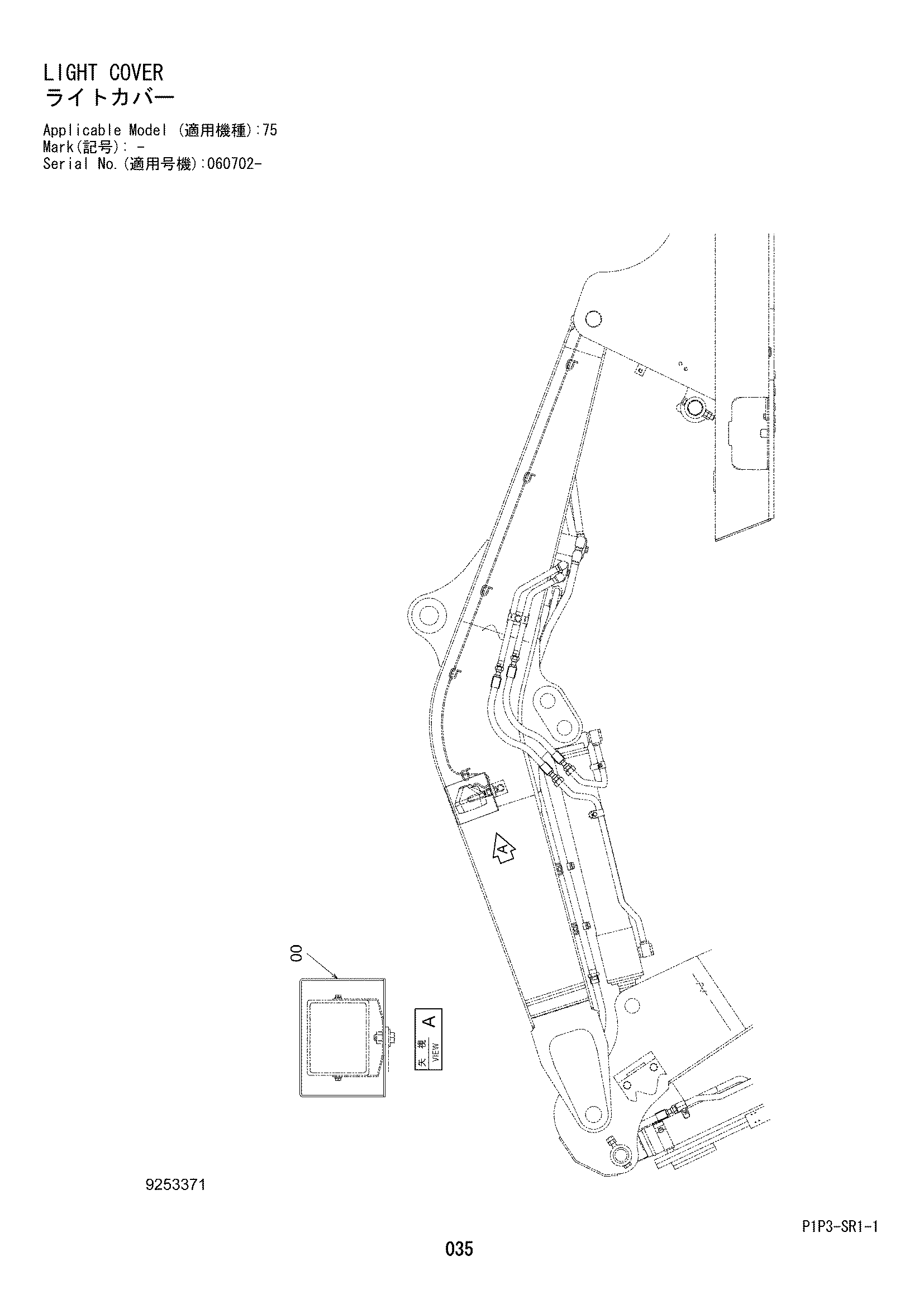 Схема Освещение крышка HITACHI ZX75US-3
