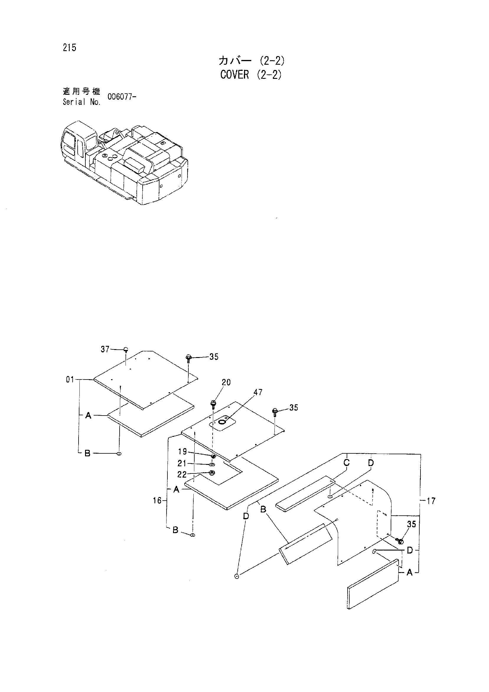 Схема Облицовка (2-2) HITACHI ZX800