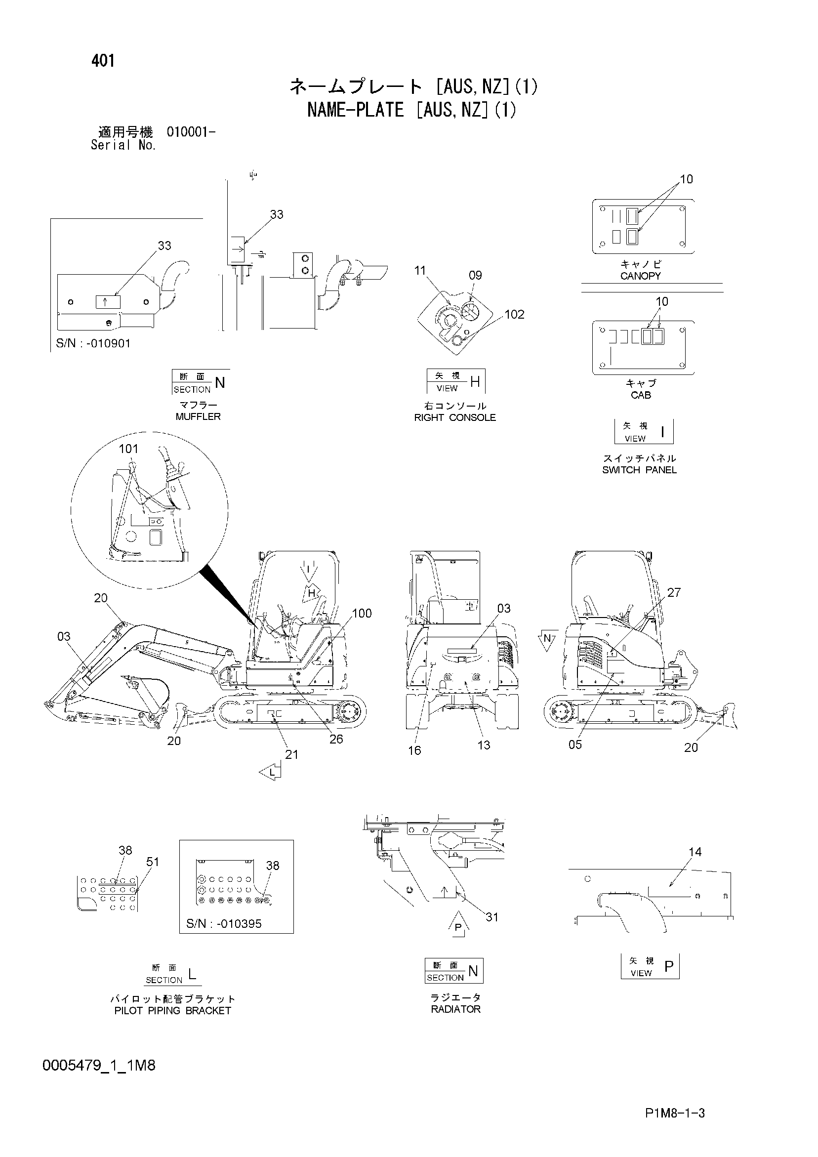 Схема Информационная табличка [AUS, NZ](1) HITACHI ZX35U-2