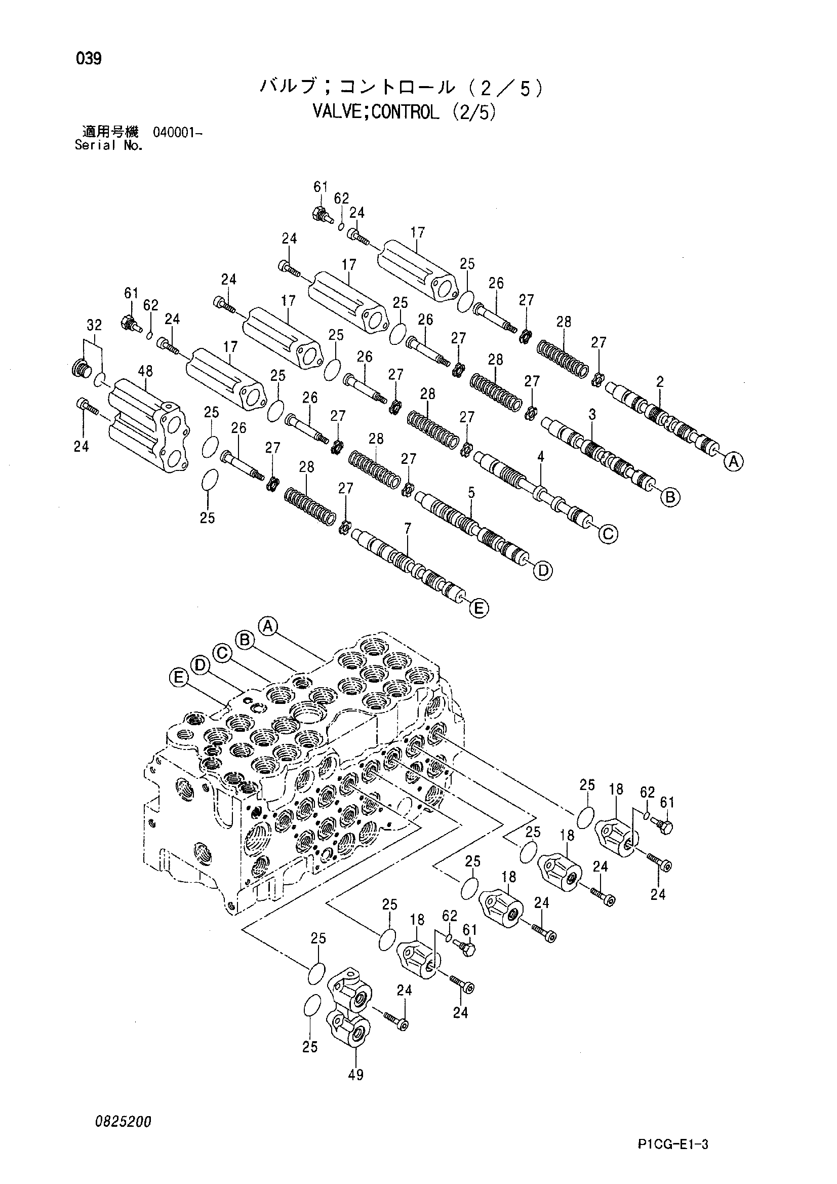 Схема Гидрораспределитель (2/5) HITACHI ZX75US-A