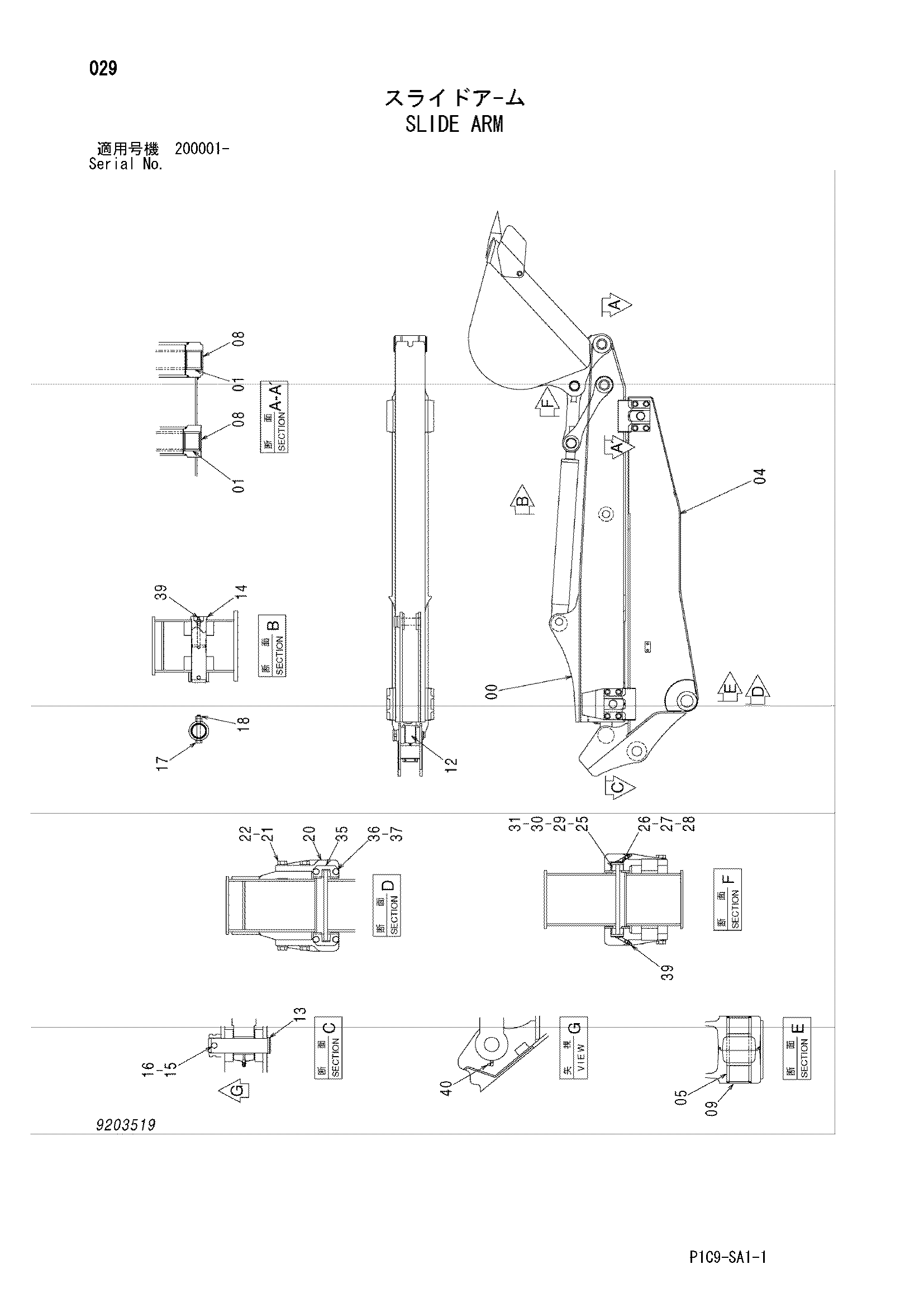 Схема Скольжение рукоять HITACHI EX75UR-5