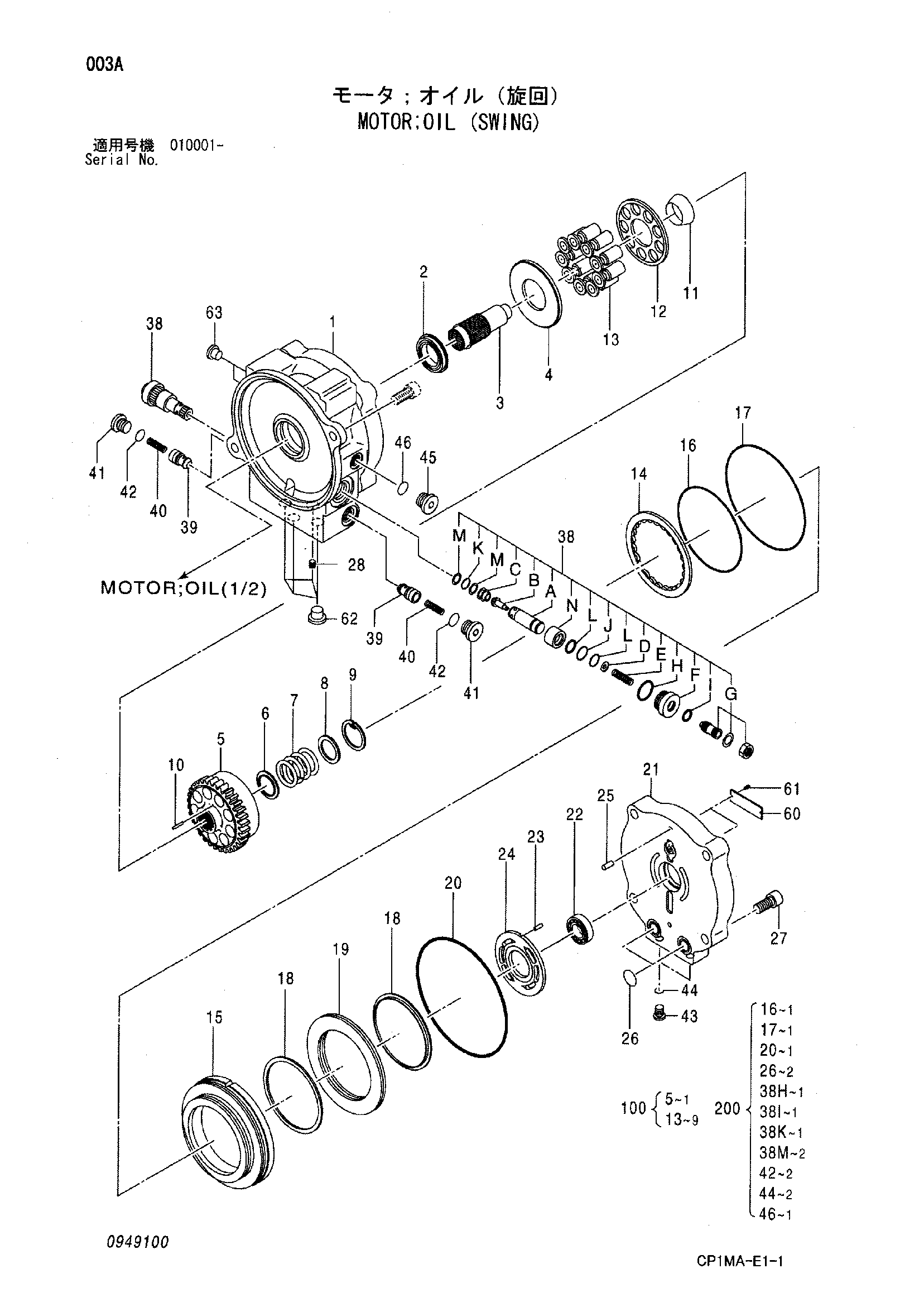 Схема Гидромотор (поворот) HITACHI ZX50U-2