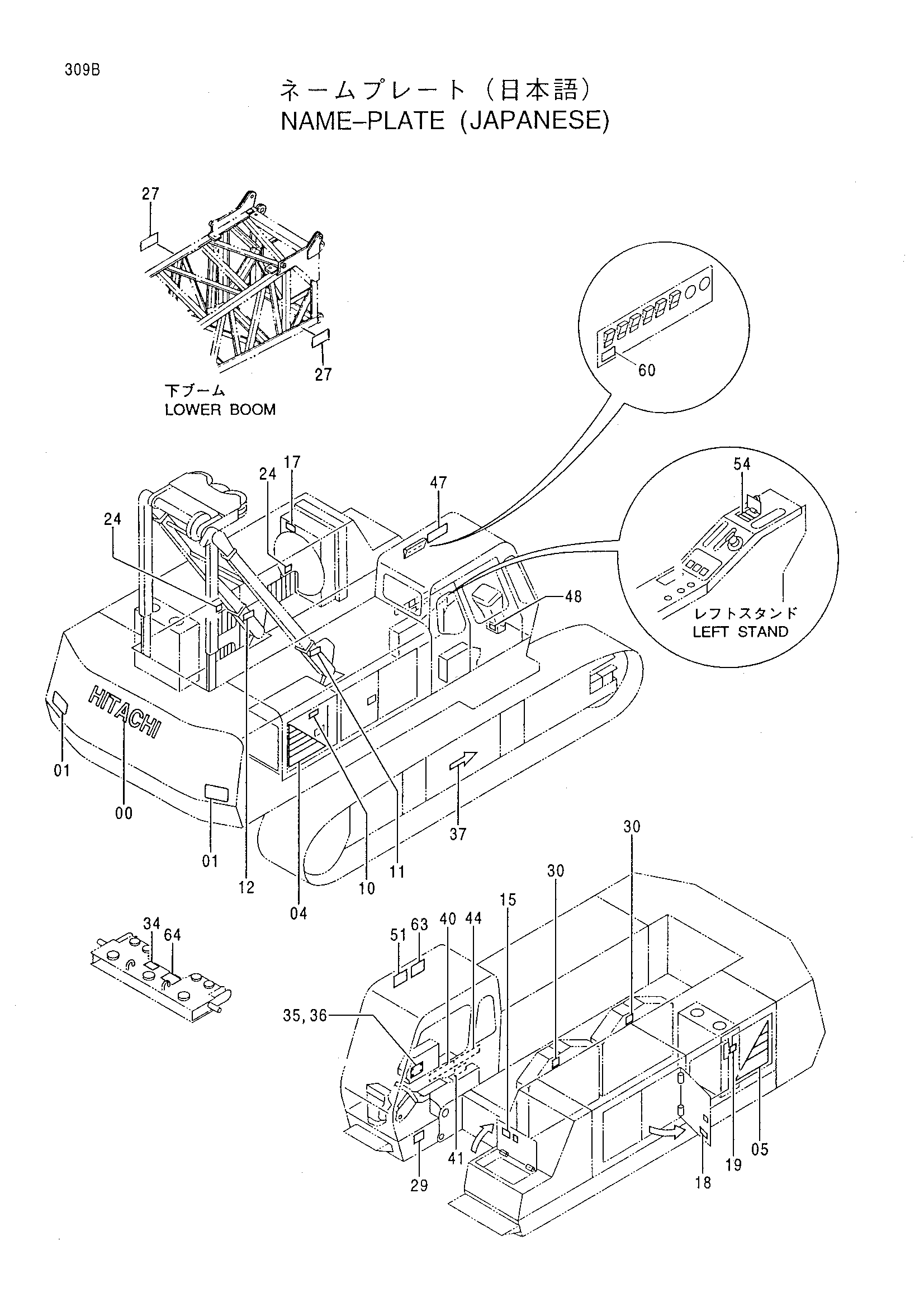 Схема Информационная табличка (японский) HITACHI CX500S