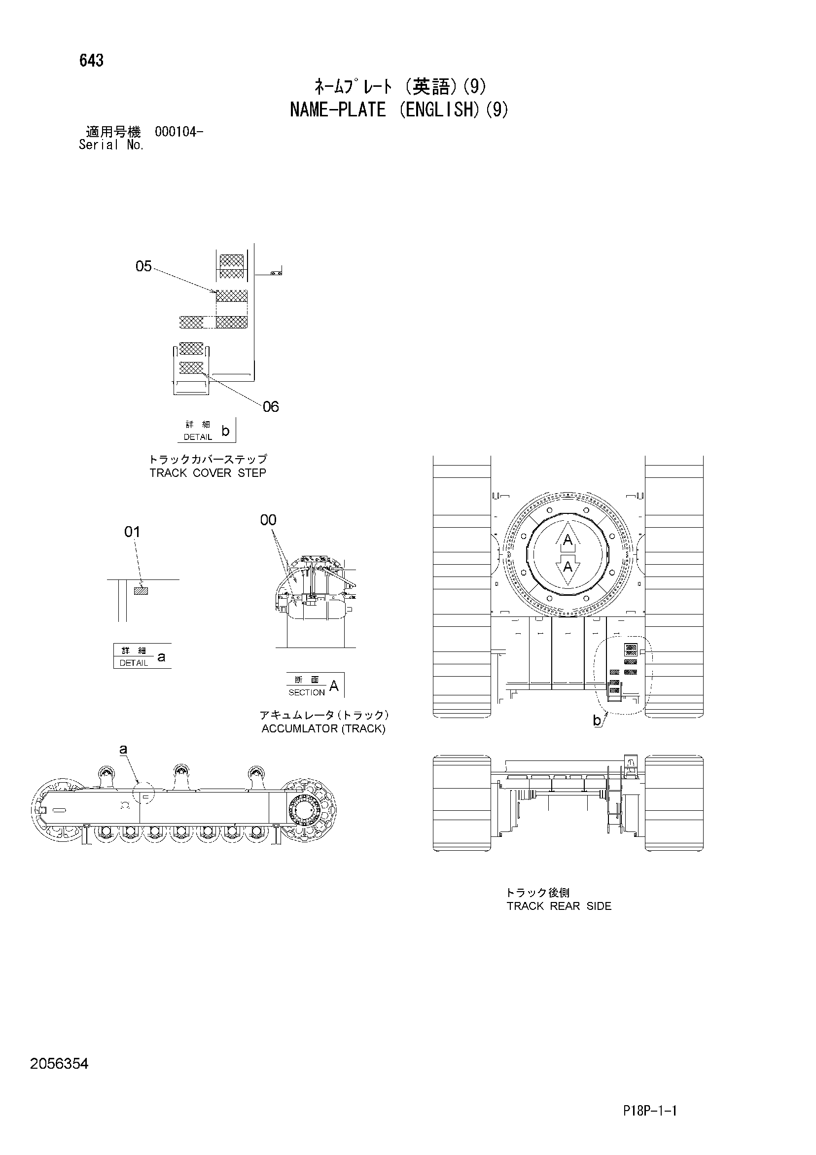 Схема Информационная табличка (английский)(9) HITACHI EX8000-6