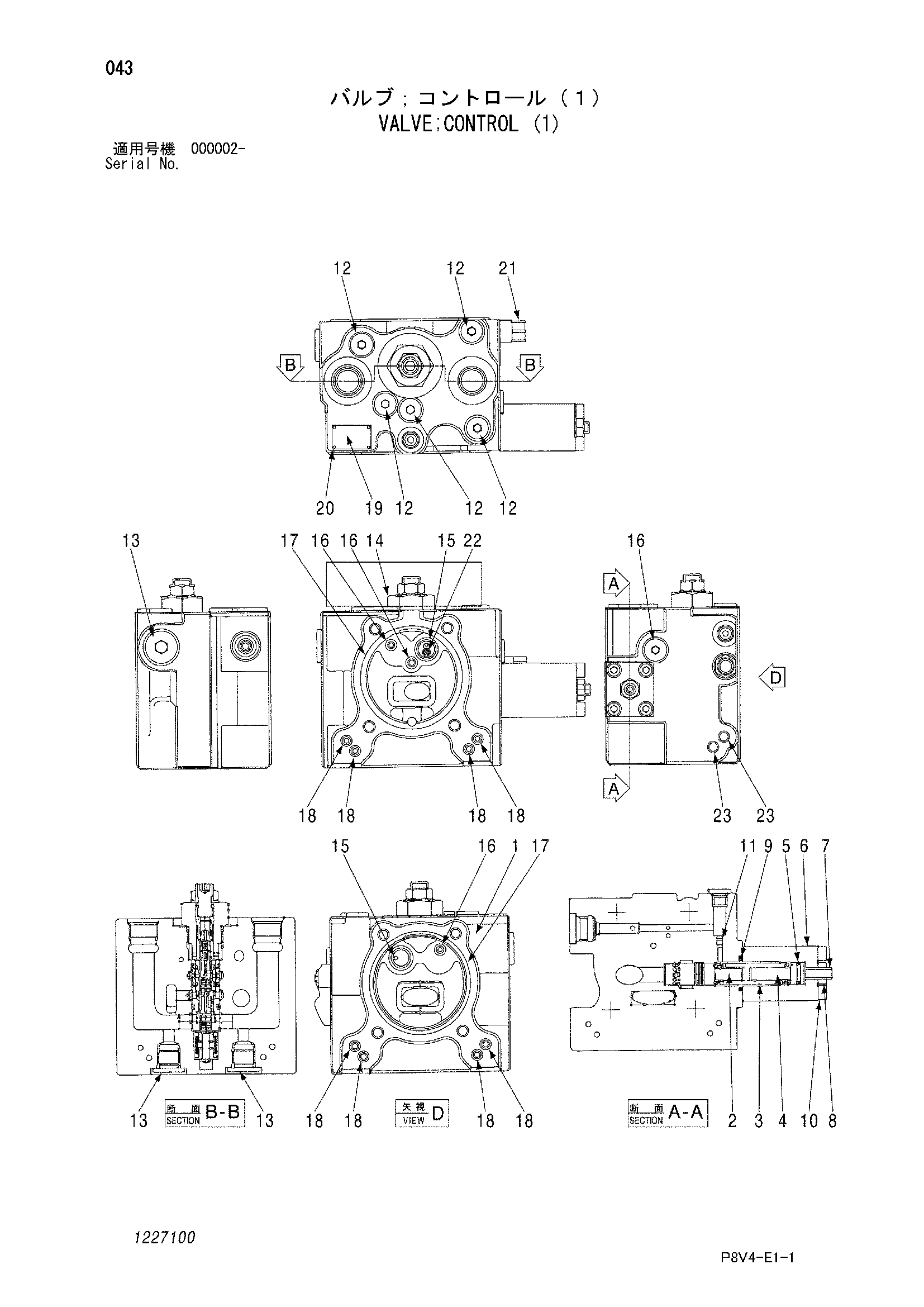 Схема Гидрораспределитель (1) HITACHI VR516FS