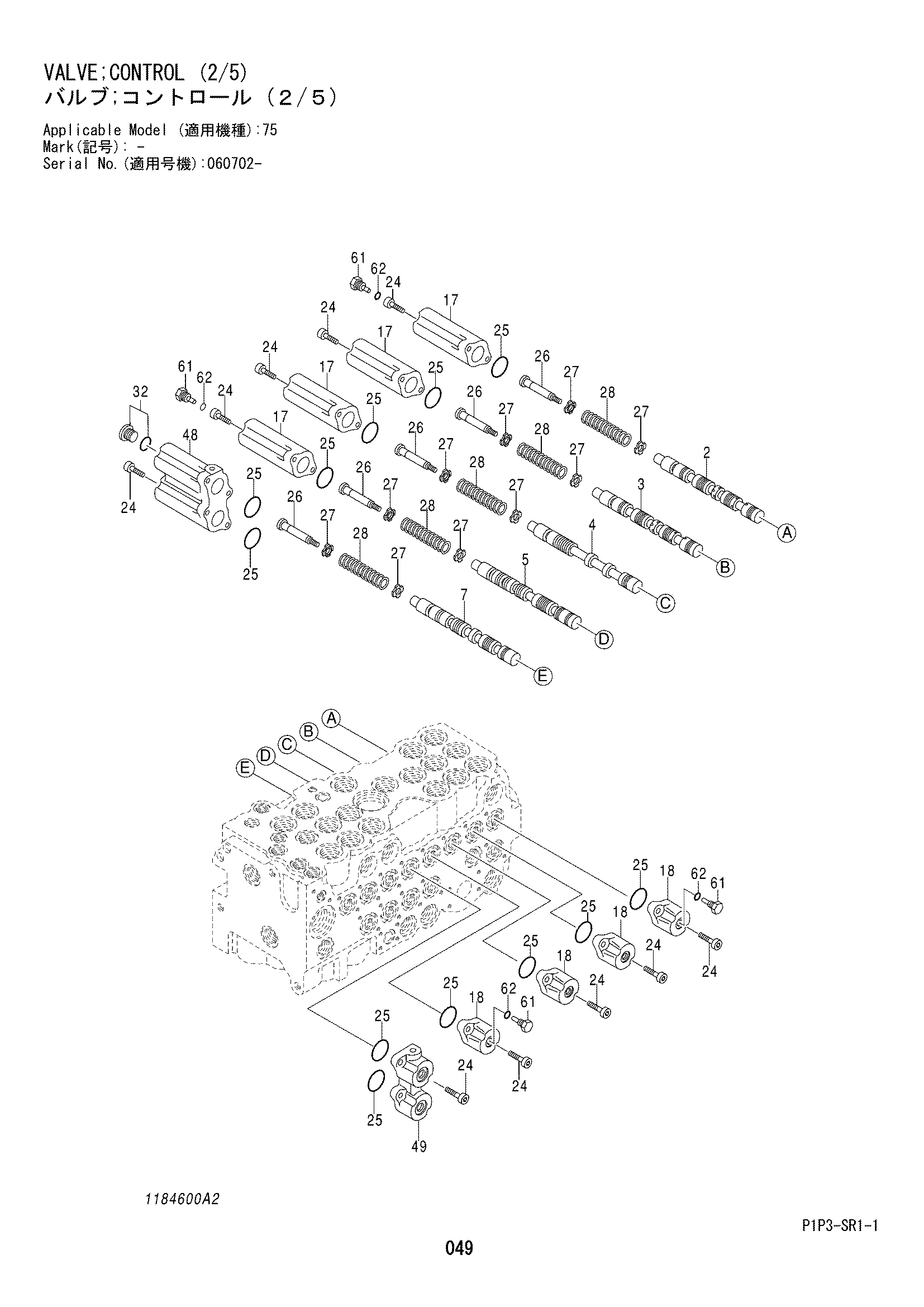 Схема Гидрораспределитель (2/5) HITACHI ZX75US-3