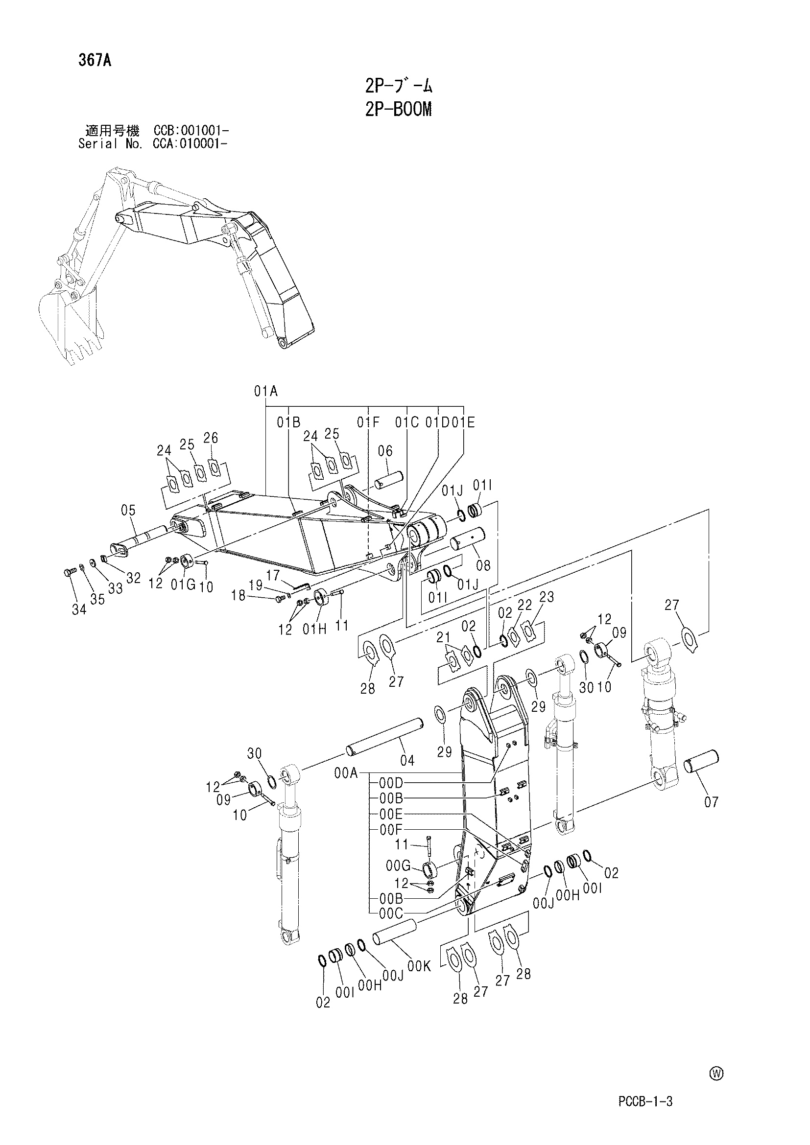 Схема 2P-BOOM HITACHI ZX180W