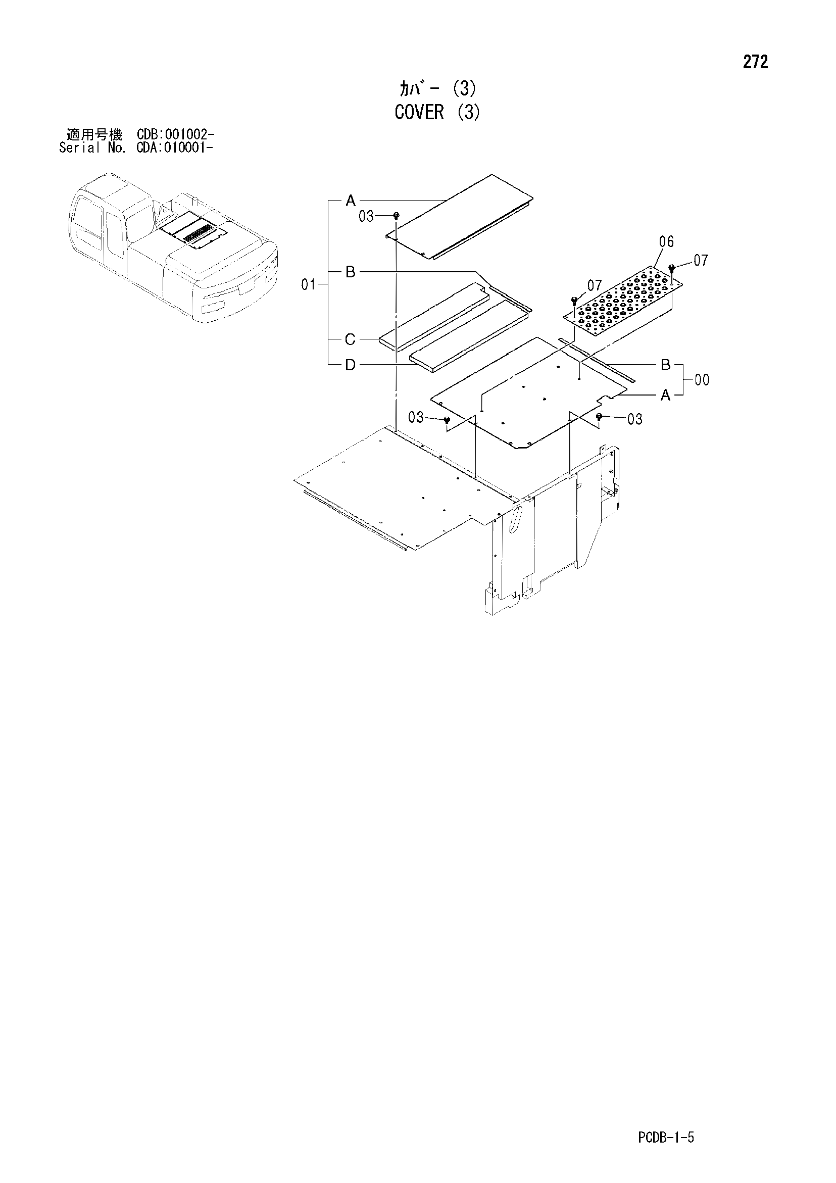 Схема Крышка (3) HITACHI ZX210W