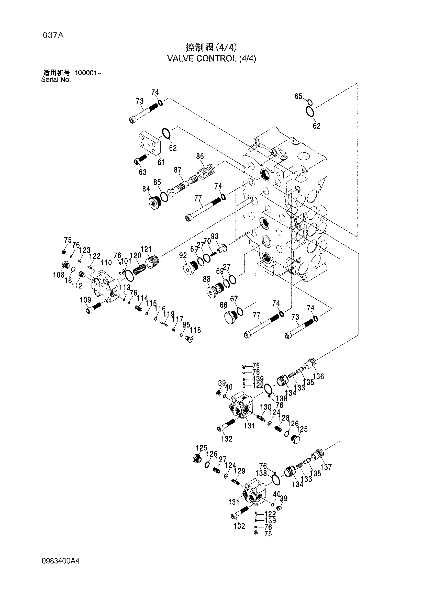 Схема Гидрораспределитель (4/4) HITACHI ZX870H-3-HCMC